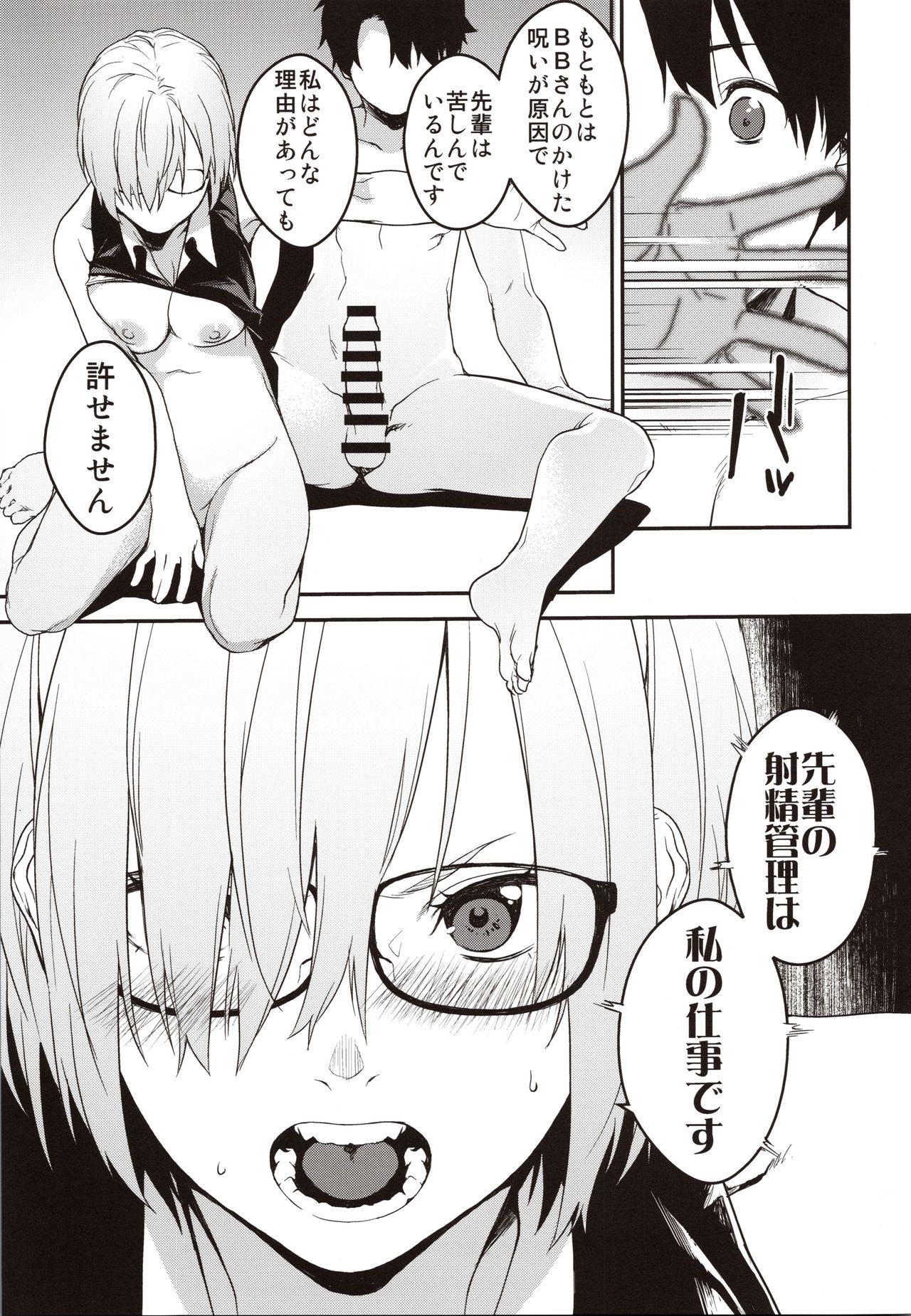 Kouhai Sensou Zenpen - Page 24