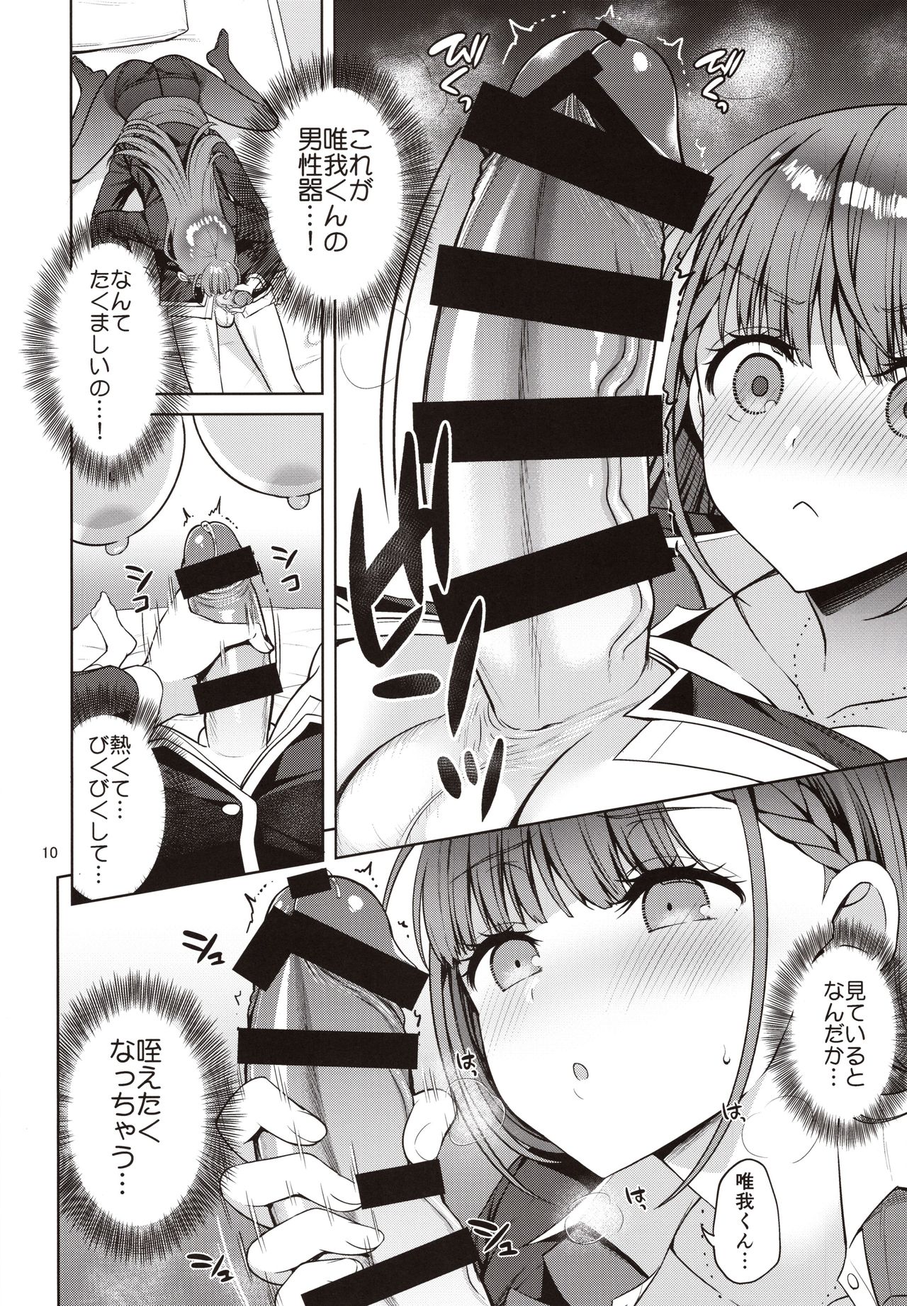 Kirisu Sensei ga Oshieru Hokentaiiku - Page 9