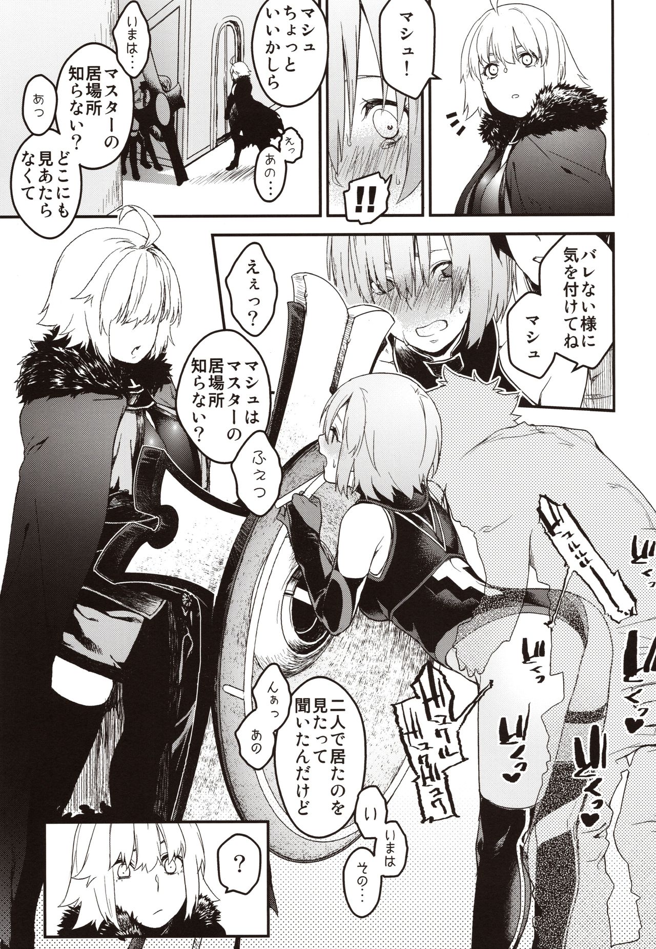 Kouhai Sensou Kouhen - Page 10