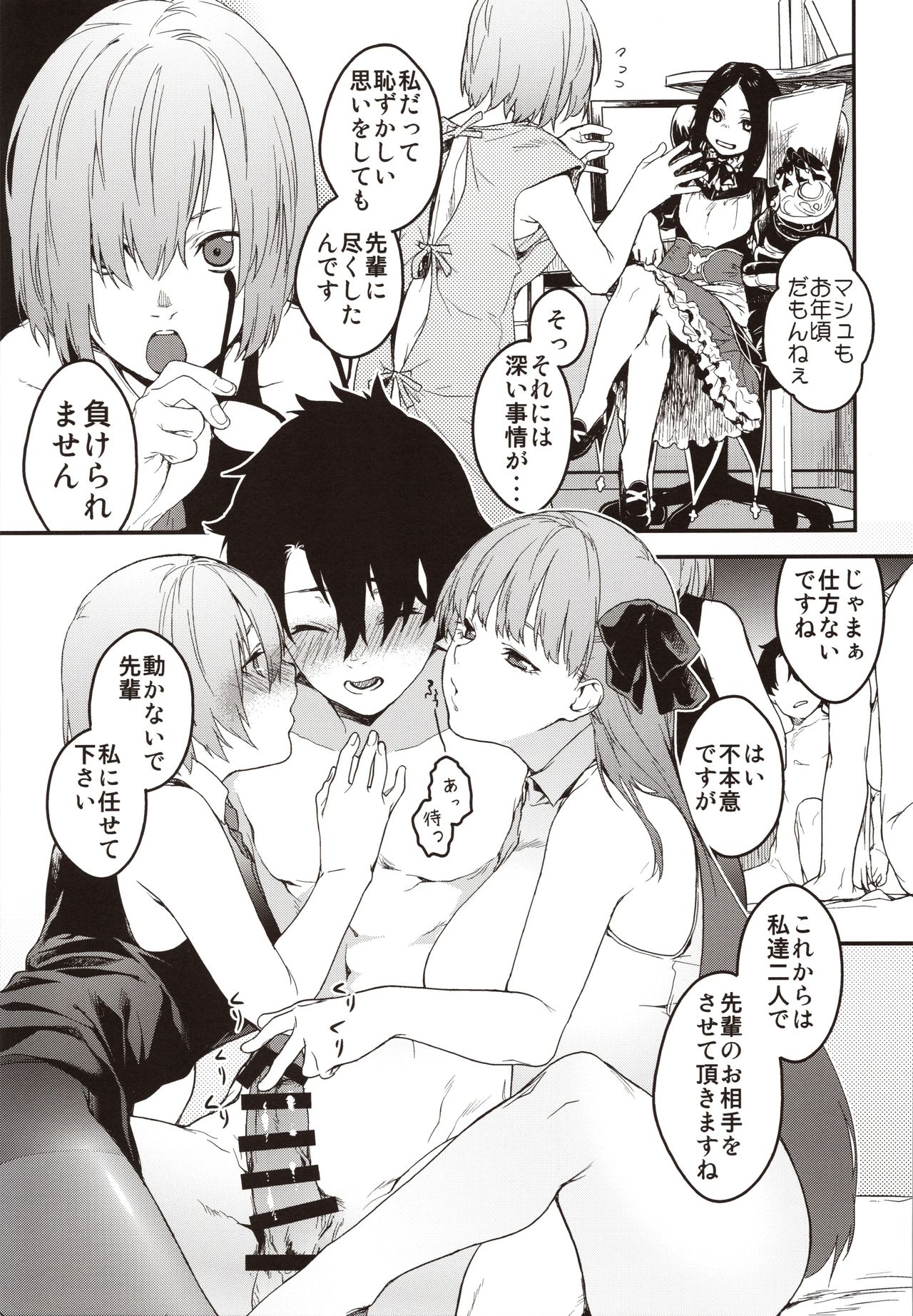 Kouhai Sensou Kouhen - Page 20