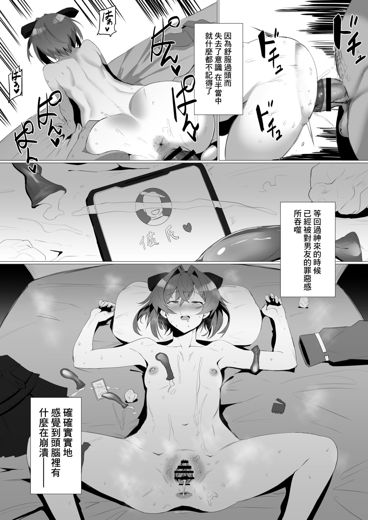 fallen Ange - Page 16