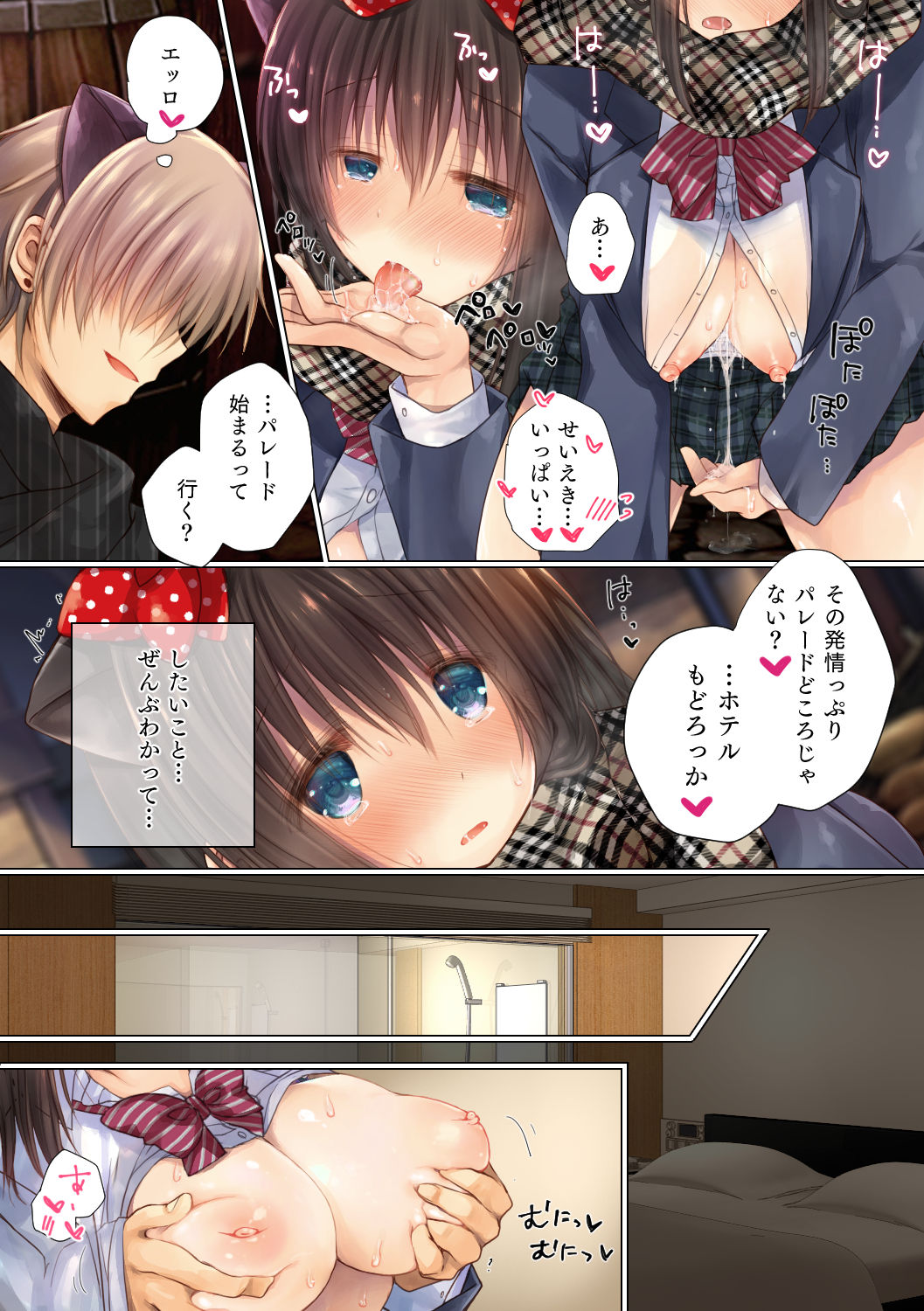 Netorare Sotsugyou Ryokou page 33 original parody - sole female sole male hentai manga - read online free