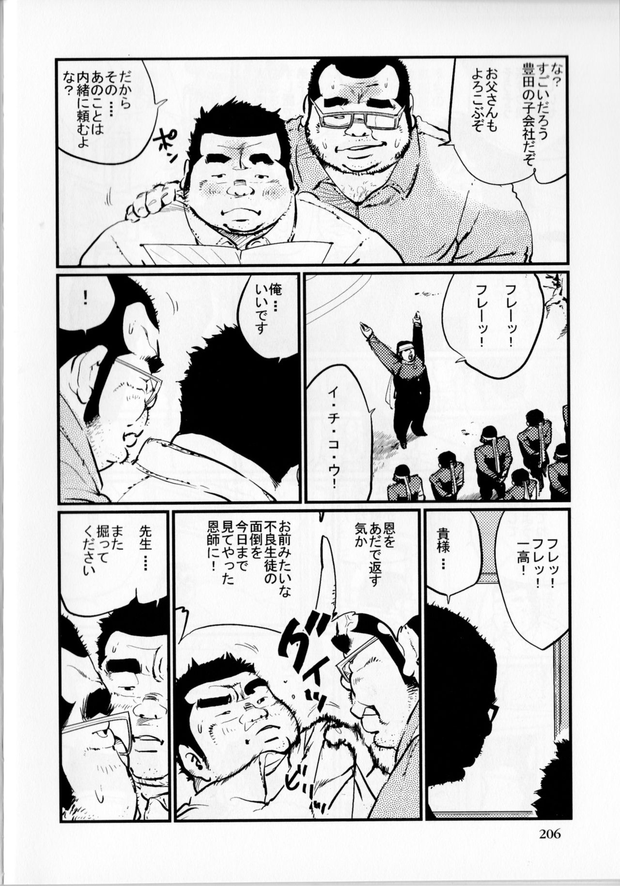 Komyo - Page 13