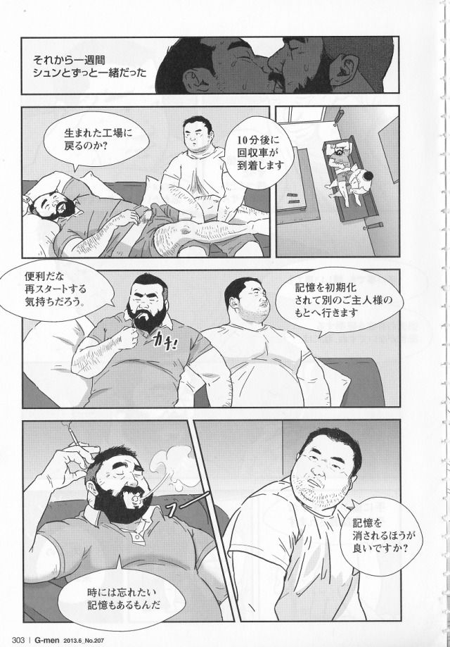 The Rental page 13 - robot mosaic censorship hentai manga - read online free