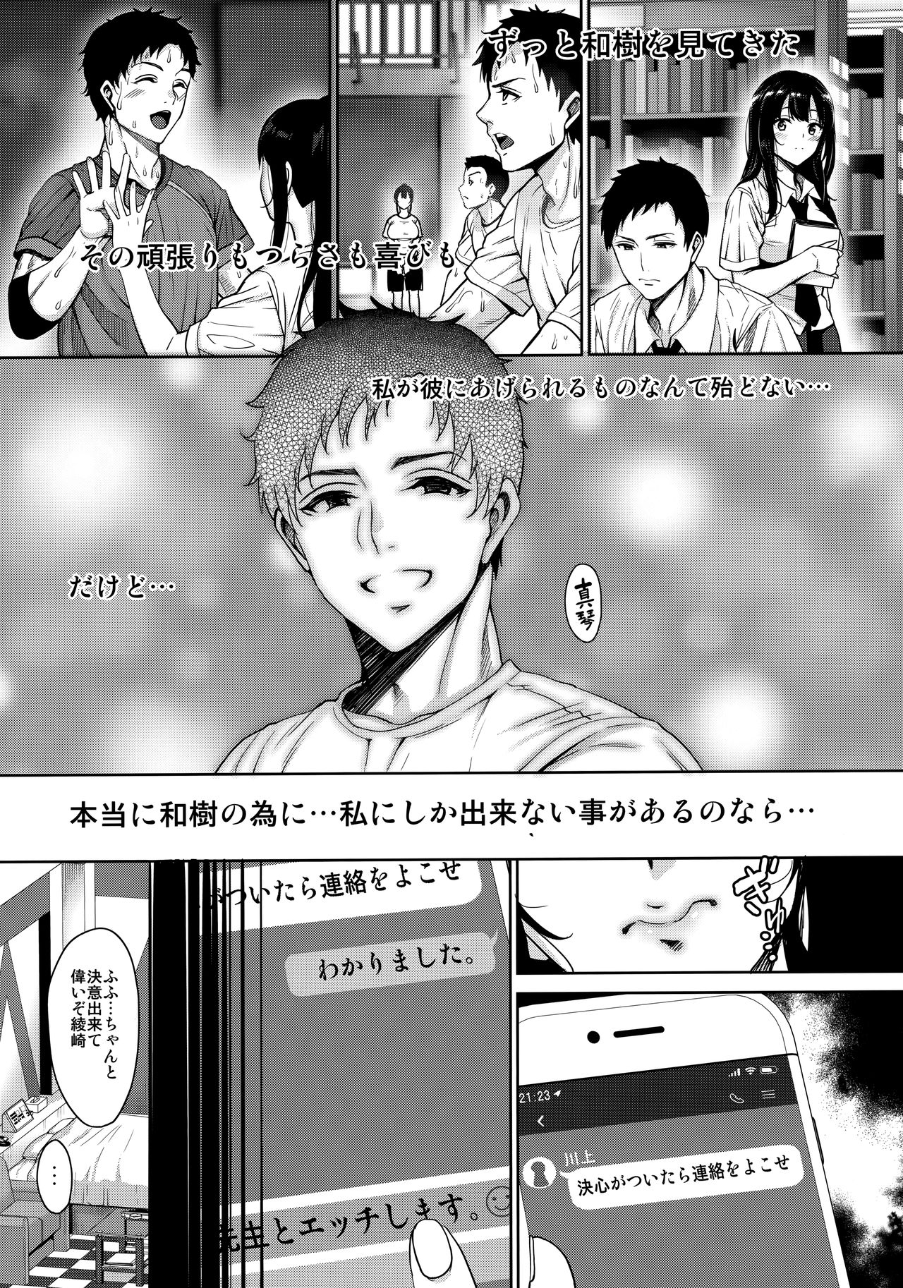 Anata no Negai ga Kanaimasu you ni. - Page 12