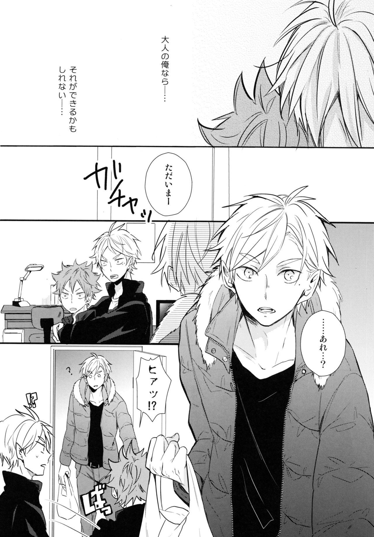 Jumble Lovers - Page 15