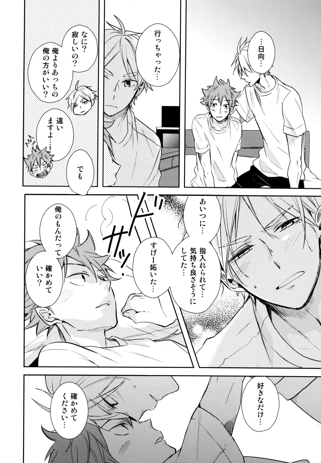 Jumble Lovers page 35 featuring koushi sugawara haikyuu parody - beauty mark group hentai manga - read online free