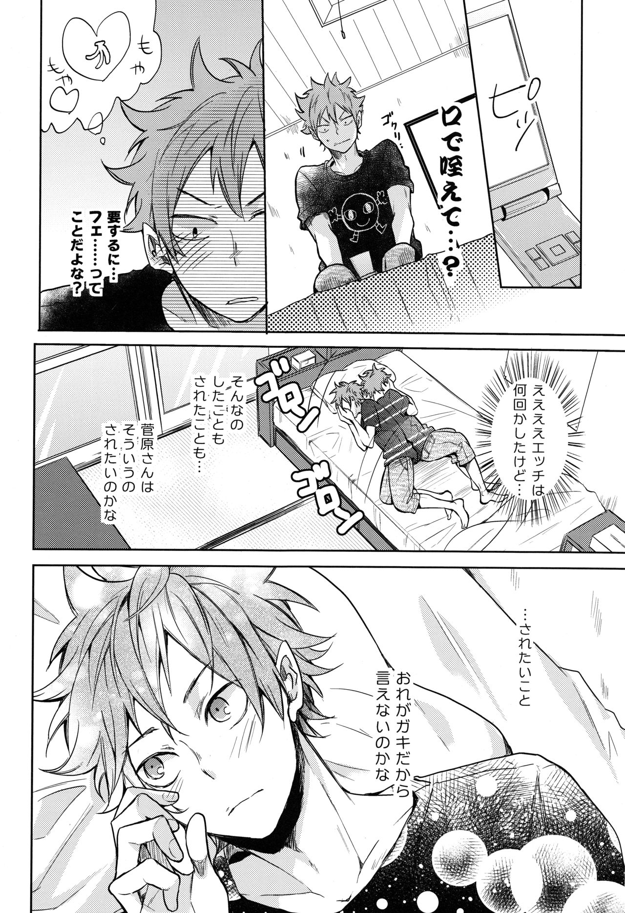 Gohoushi Sasete - Page 12