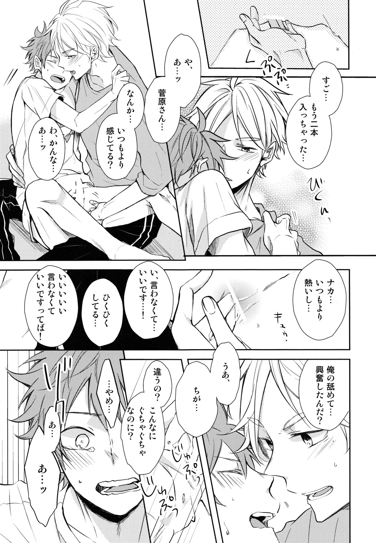 Gohoushi Sasete - Page 27