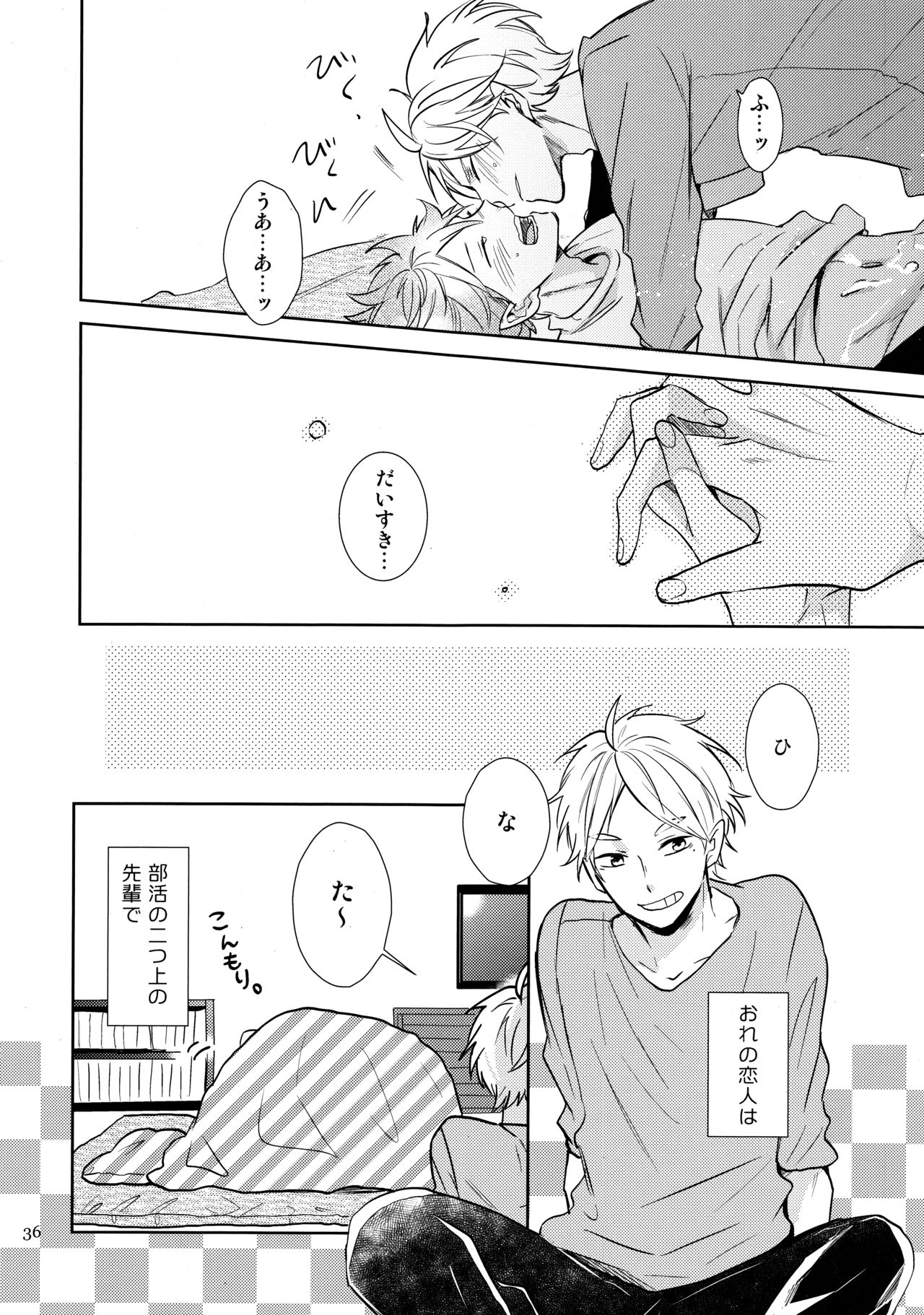 Gohoushi Sasete - Page 34