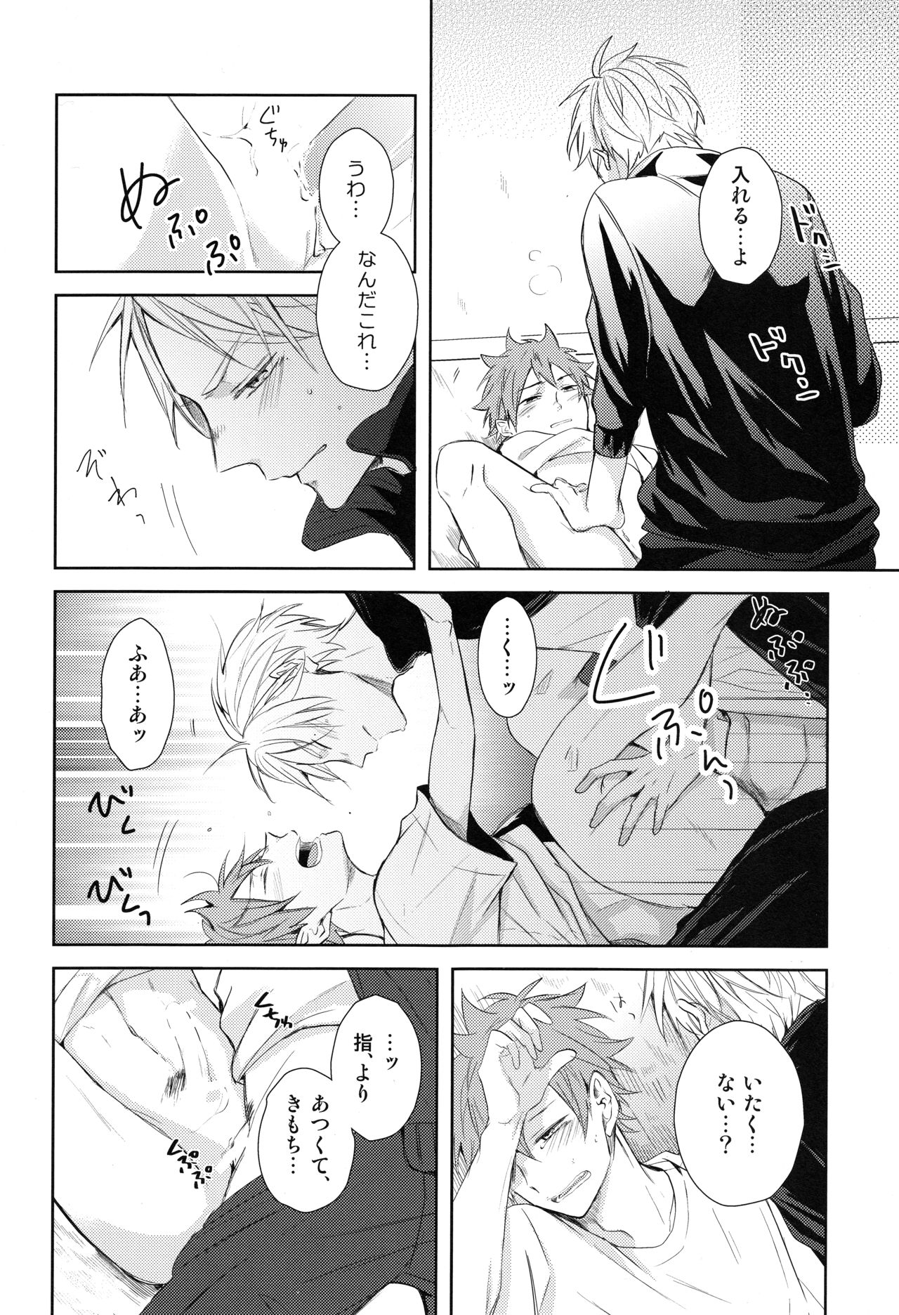 Amai Mitsu to Yasashii Kemono Zenpen - Page 21