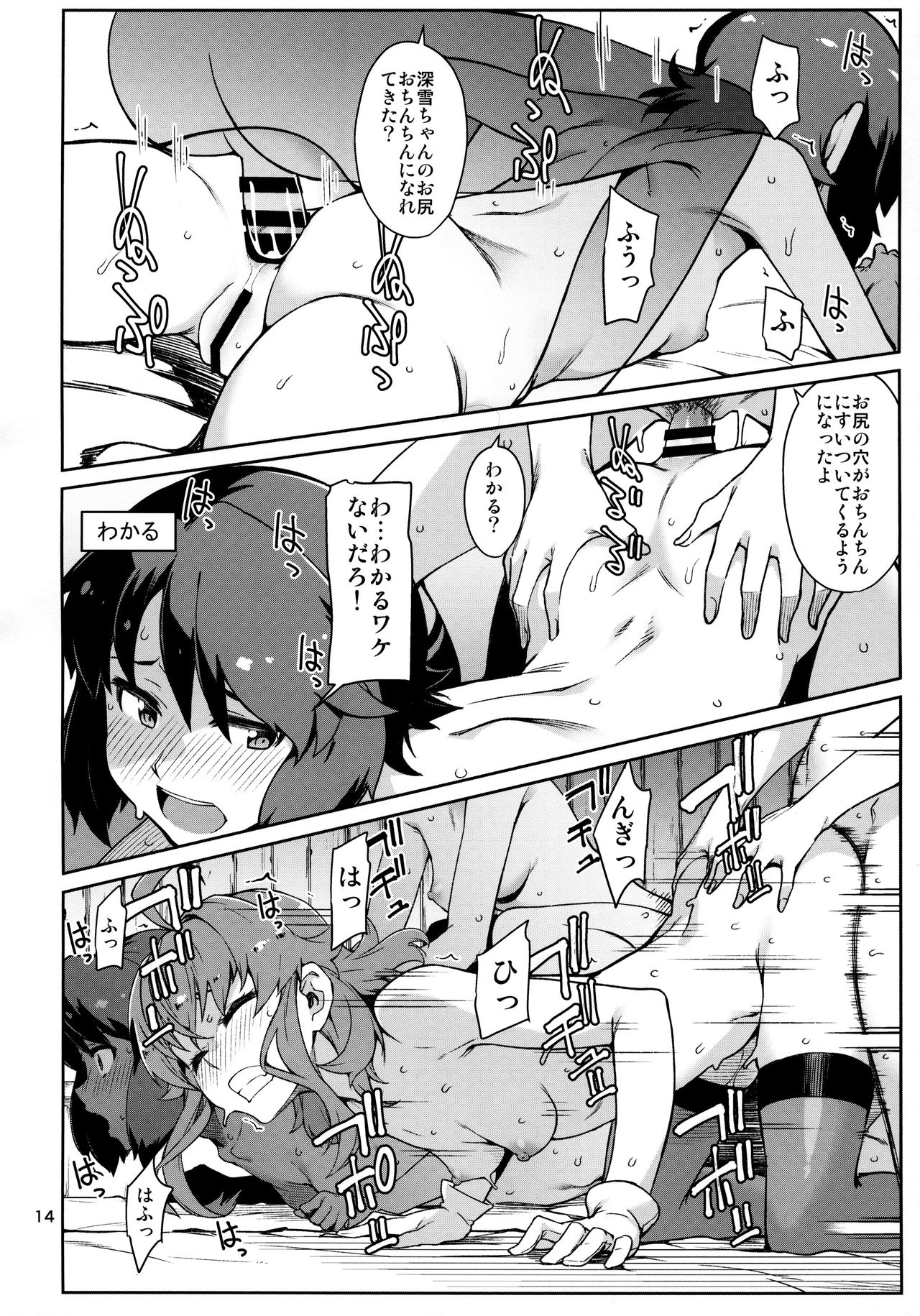 Emoi Hazu page 15 featuring miyuki kantai collection parody - sole male yuri hentai manga - read online free