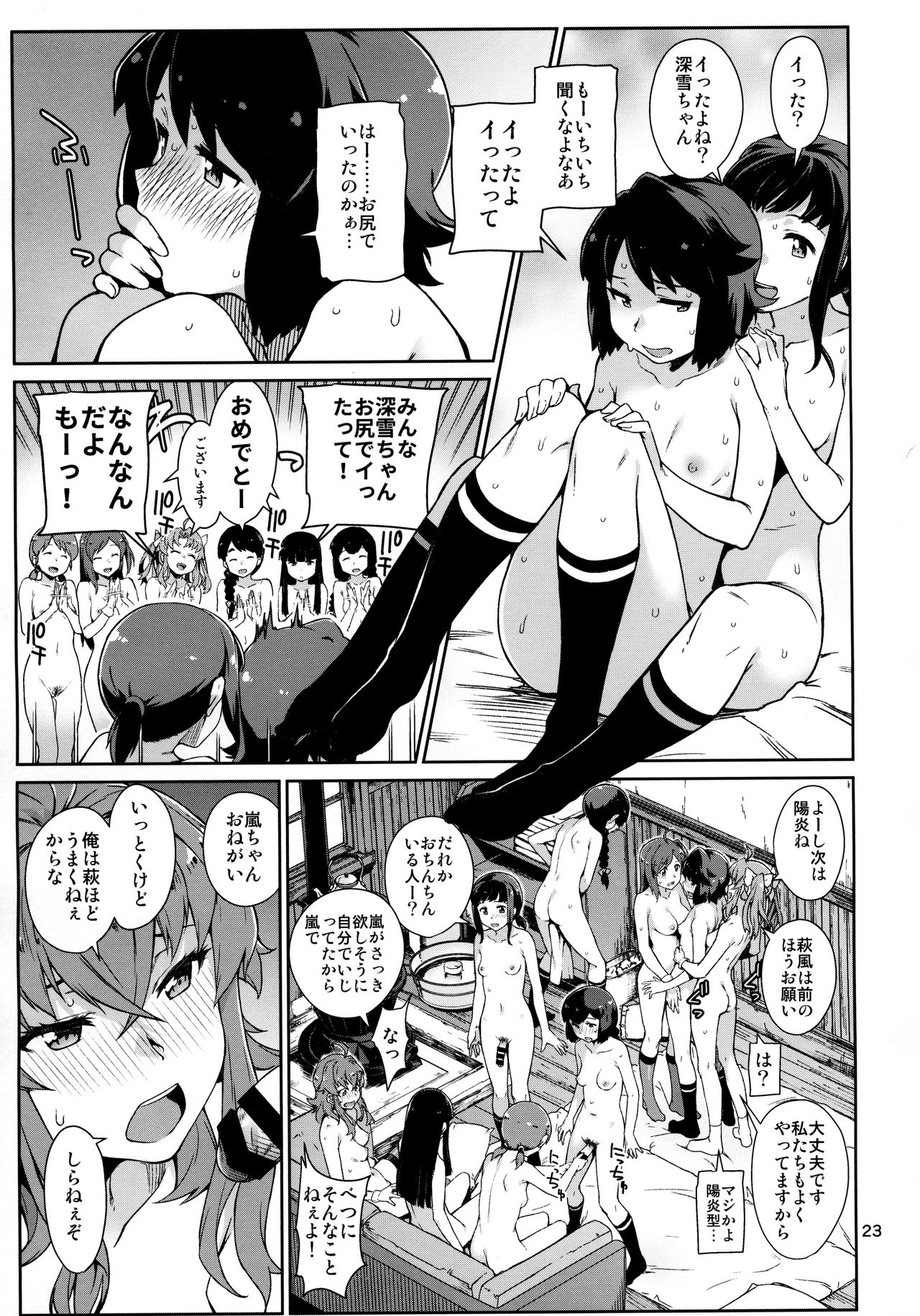 Emoi Hazu page 24 featuring miyuki kantai collection parody - sole male yuri hentai manga - read online free