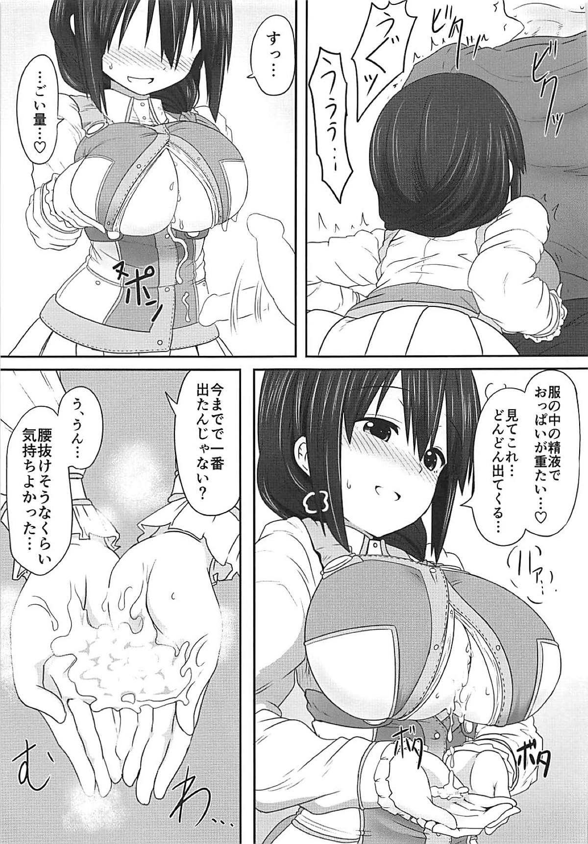 Tougoux Soushuuhen - Page 66
