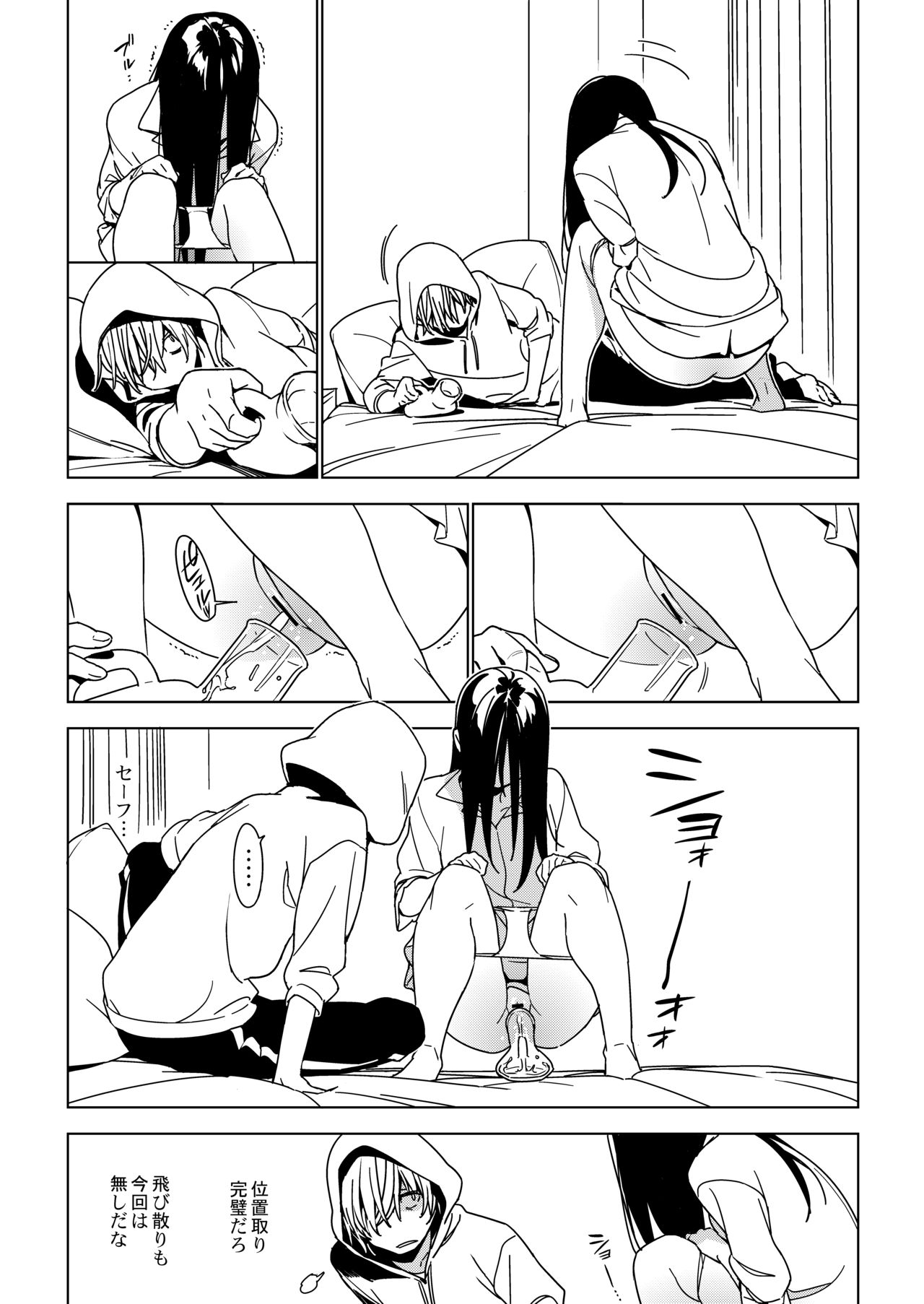 Imouto Omoi - Page 9