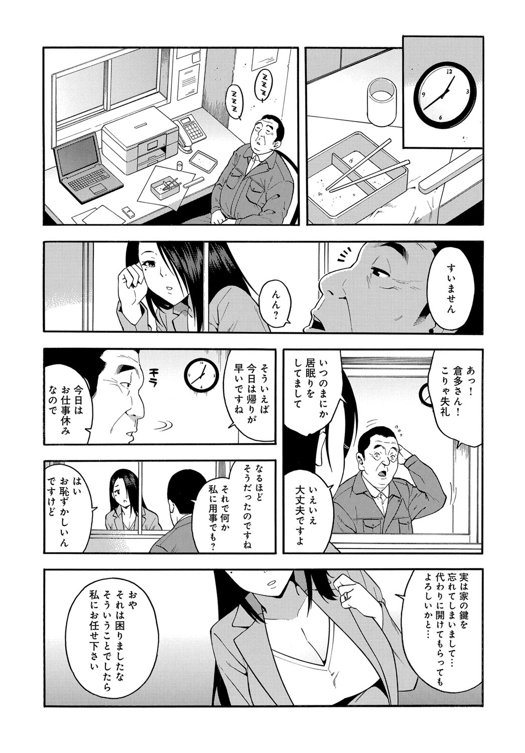 COMIC Magnum X Vol. 28 - Page 41