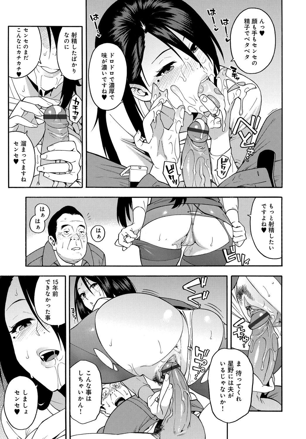 COMIC Magnum X Vol. 28 - Page 51
