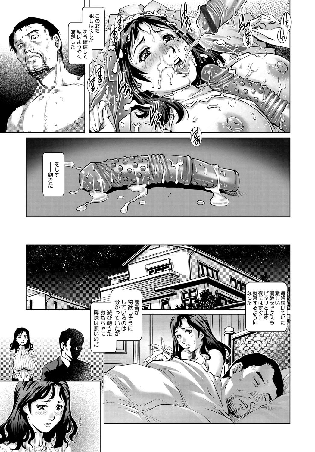 COMIC Magnum X Vol. 28 - Page 99