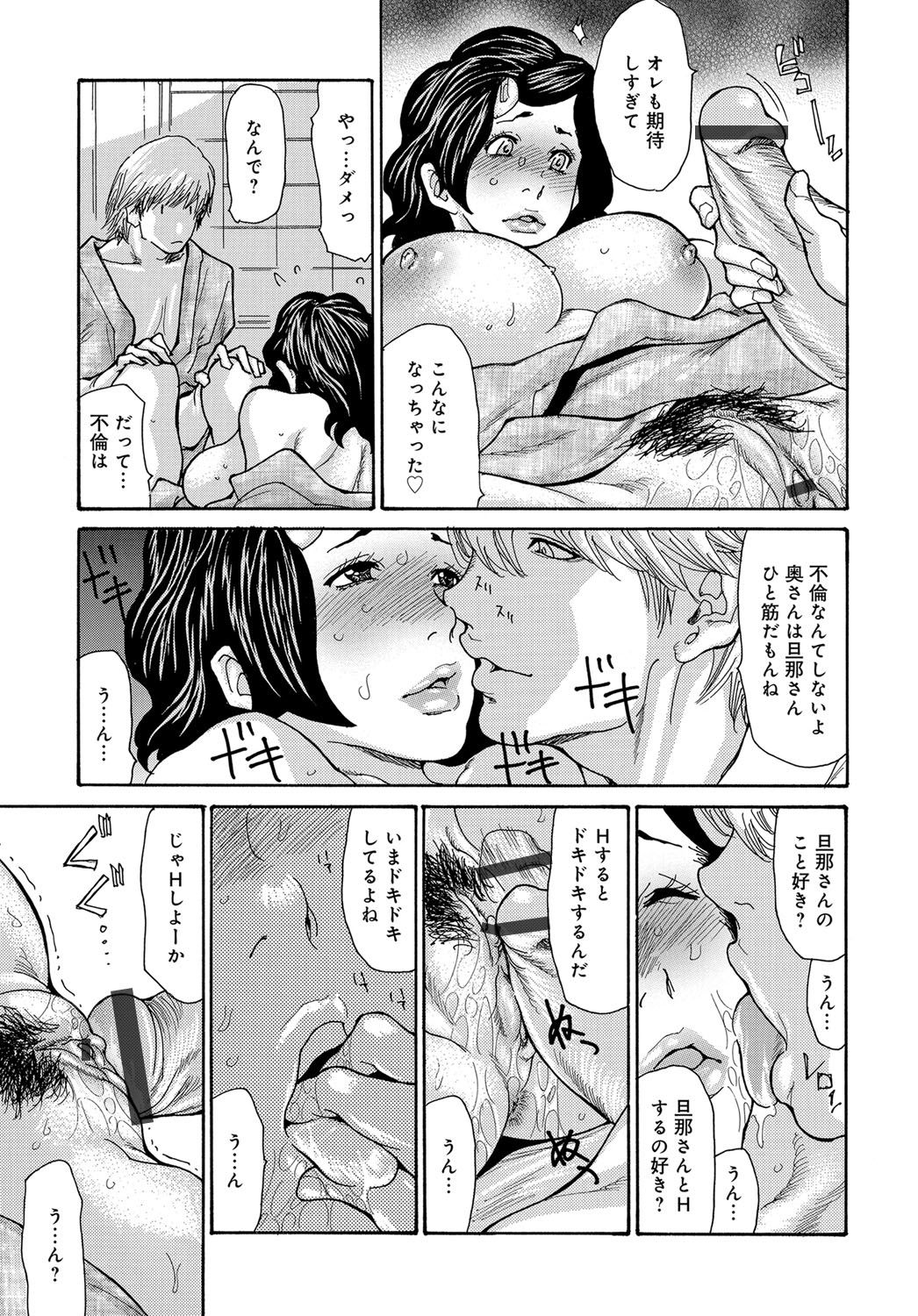 COMIC Magnum X Vol. 29 - Page 15