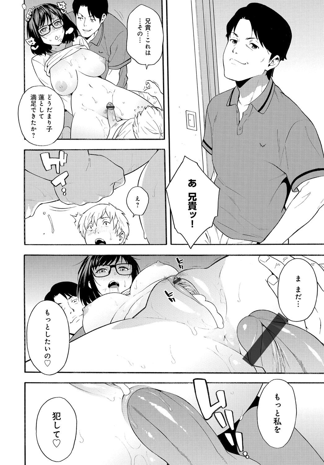 COMIC Magnum X Vol. 29 - Page 38