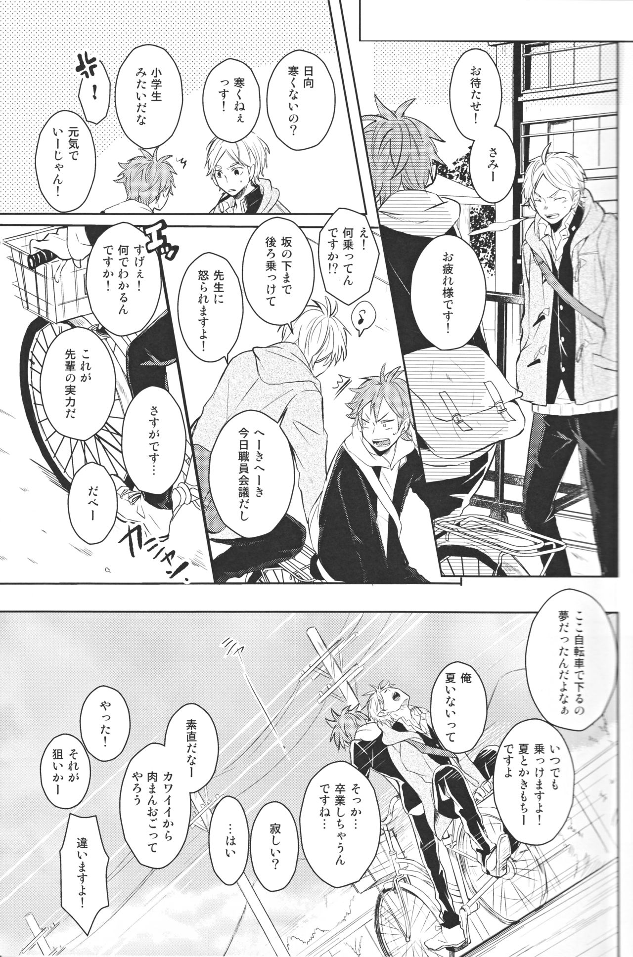 Senpai no otokonoko jijo - Page 10