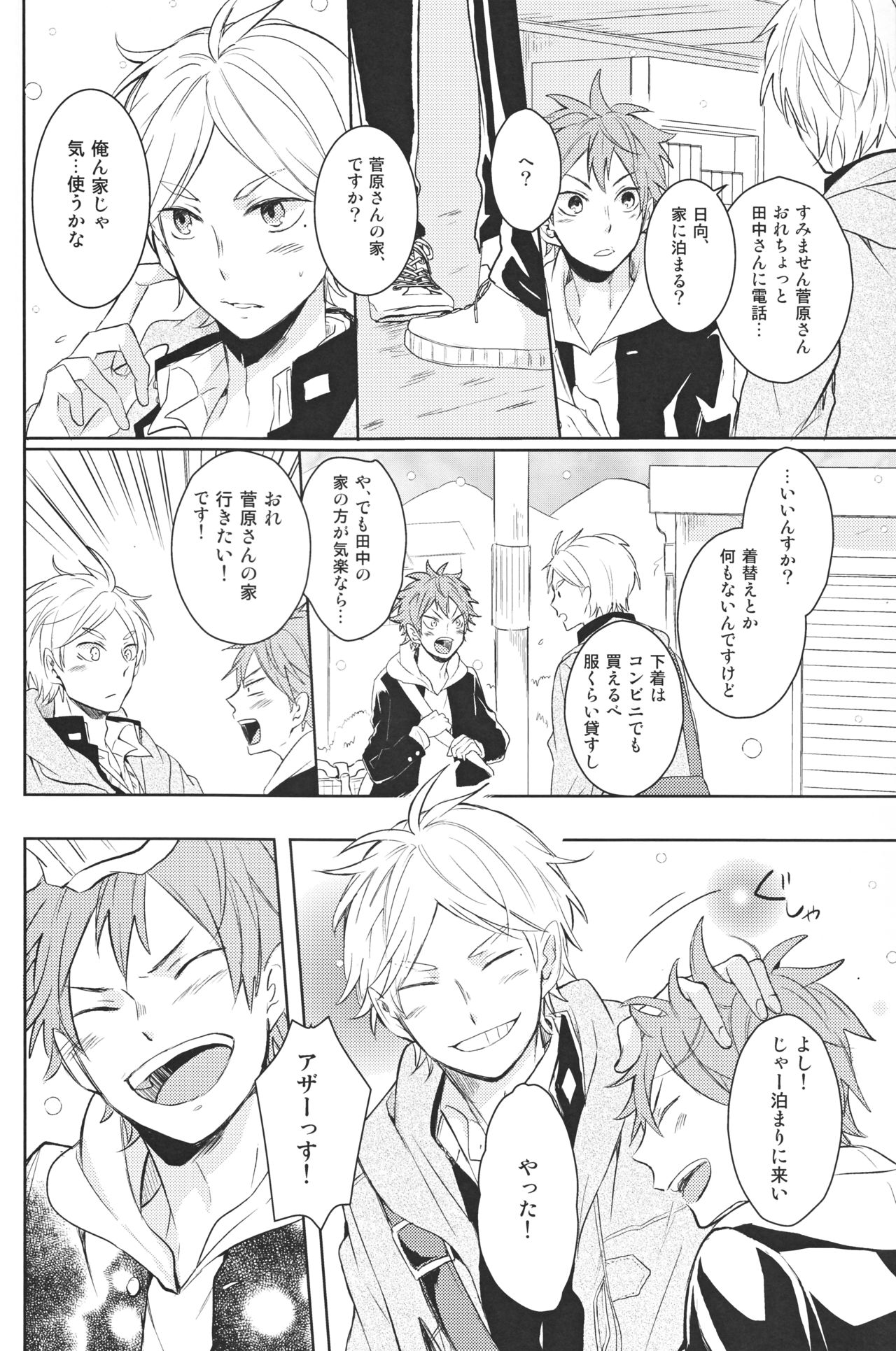 Senpai no otokonoko jijo - Page 13