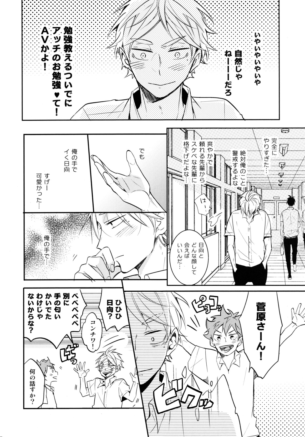 Utsuru kisetsu ni kimikoishi - Page 21