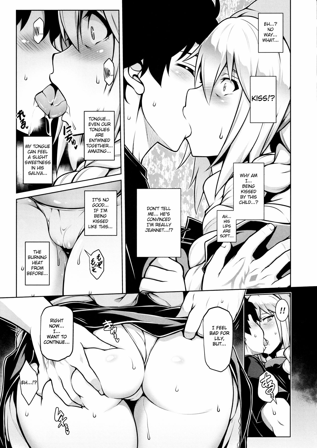 La faux -Kaitai Seibo- - Page 22
