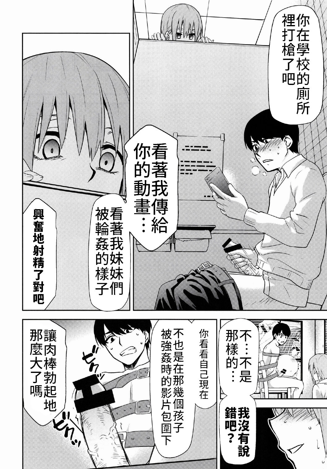 Gotoubun no Seidorei Side-D - Page 10