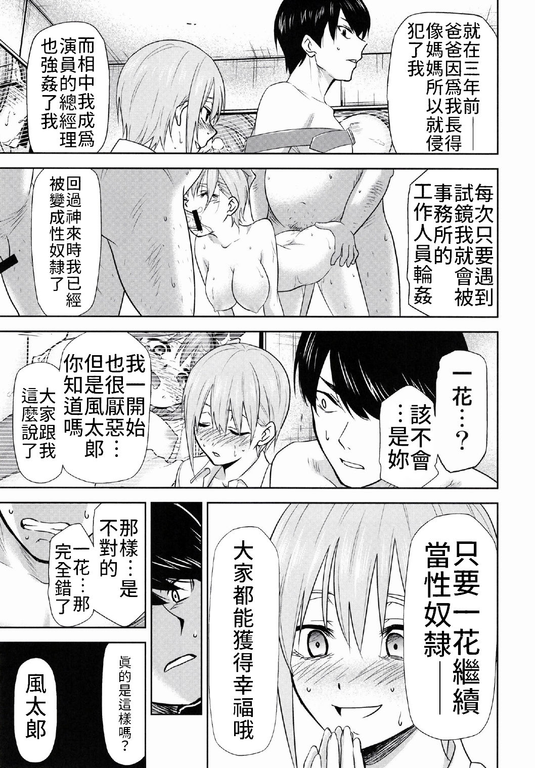 Gotoubun no Seidorei Side-D - Page 9