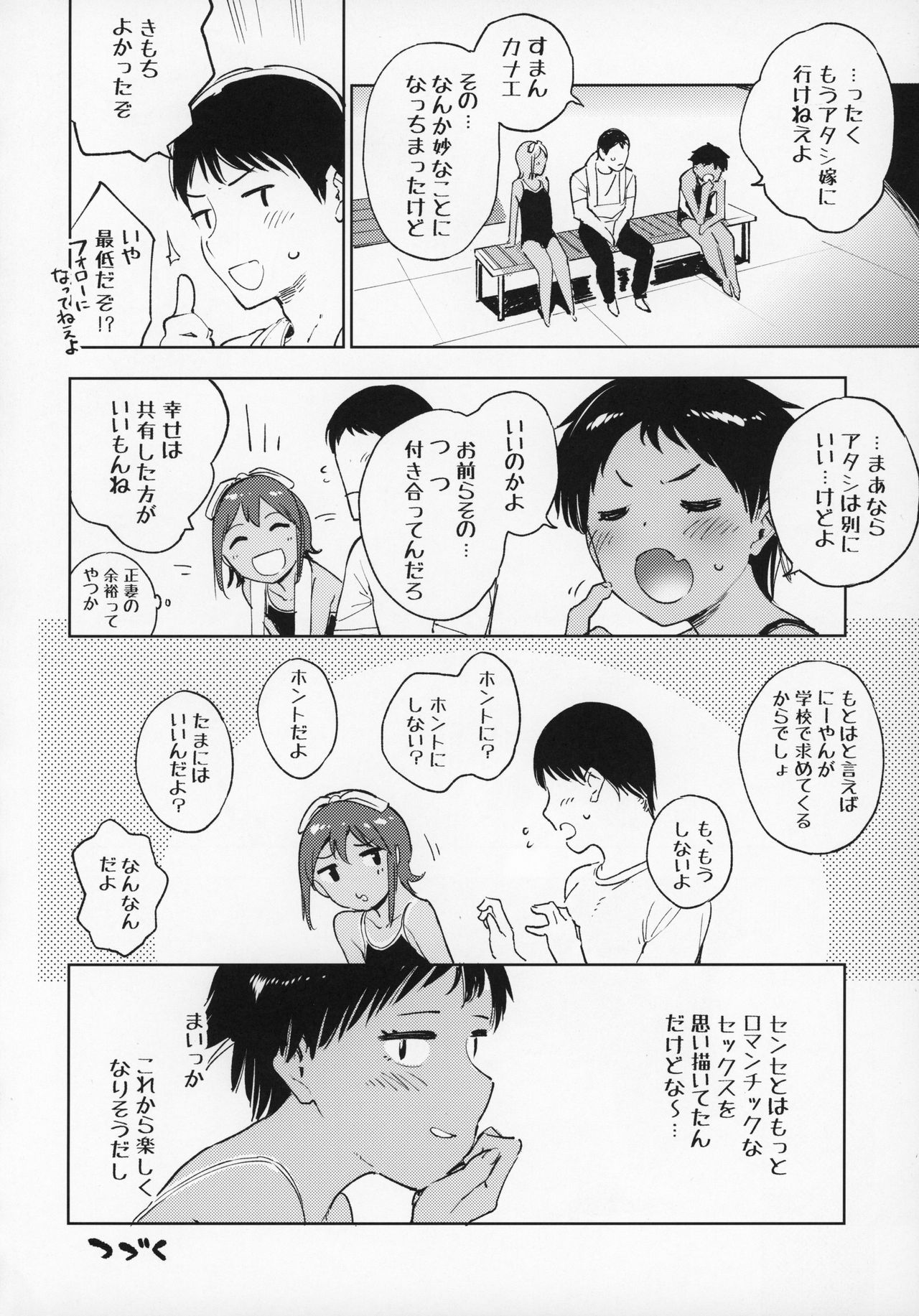 Wet Girls part2 - Page 23