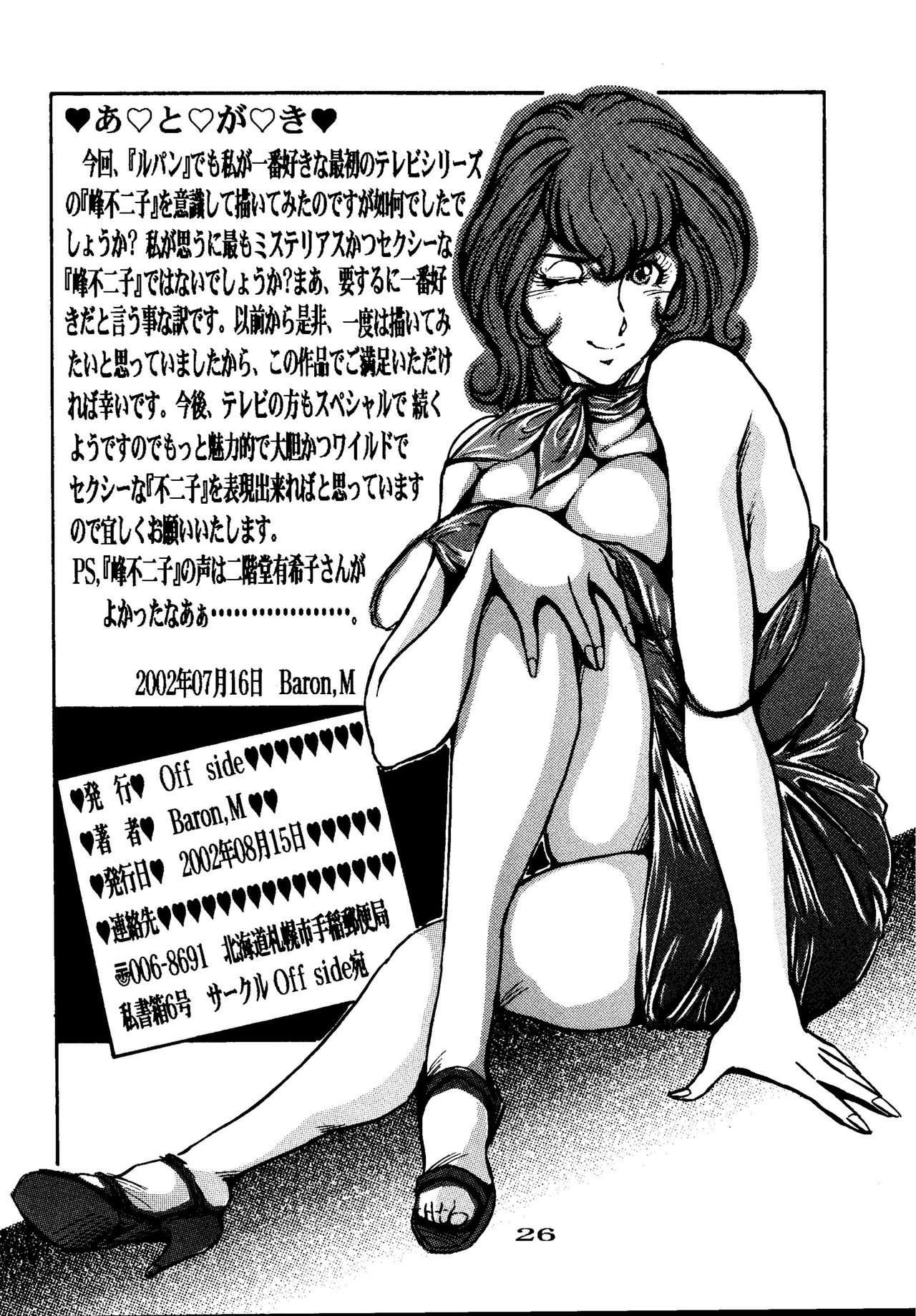 FUJIKO page 26 featuring fujiko mine lupin iii parody - sole female big breasts hentai manga - read online free