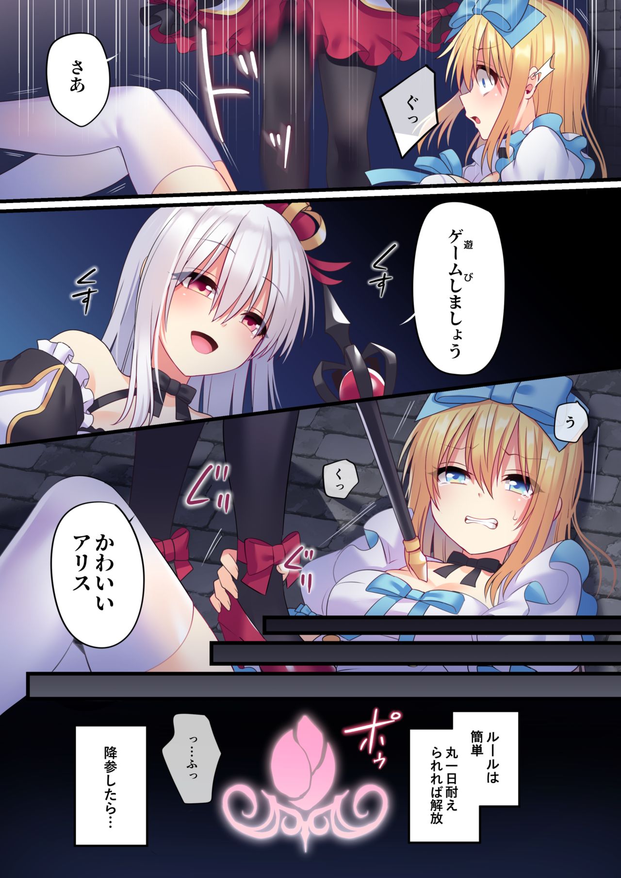 Kasou Douwa wa Kiken ga Ippai!? Yumemi Gachi na Shoujo Hen 3 - Page 12