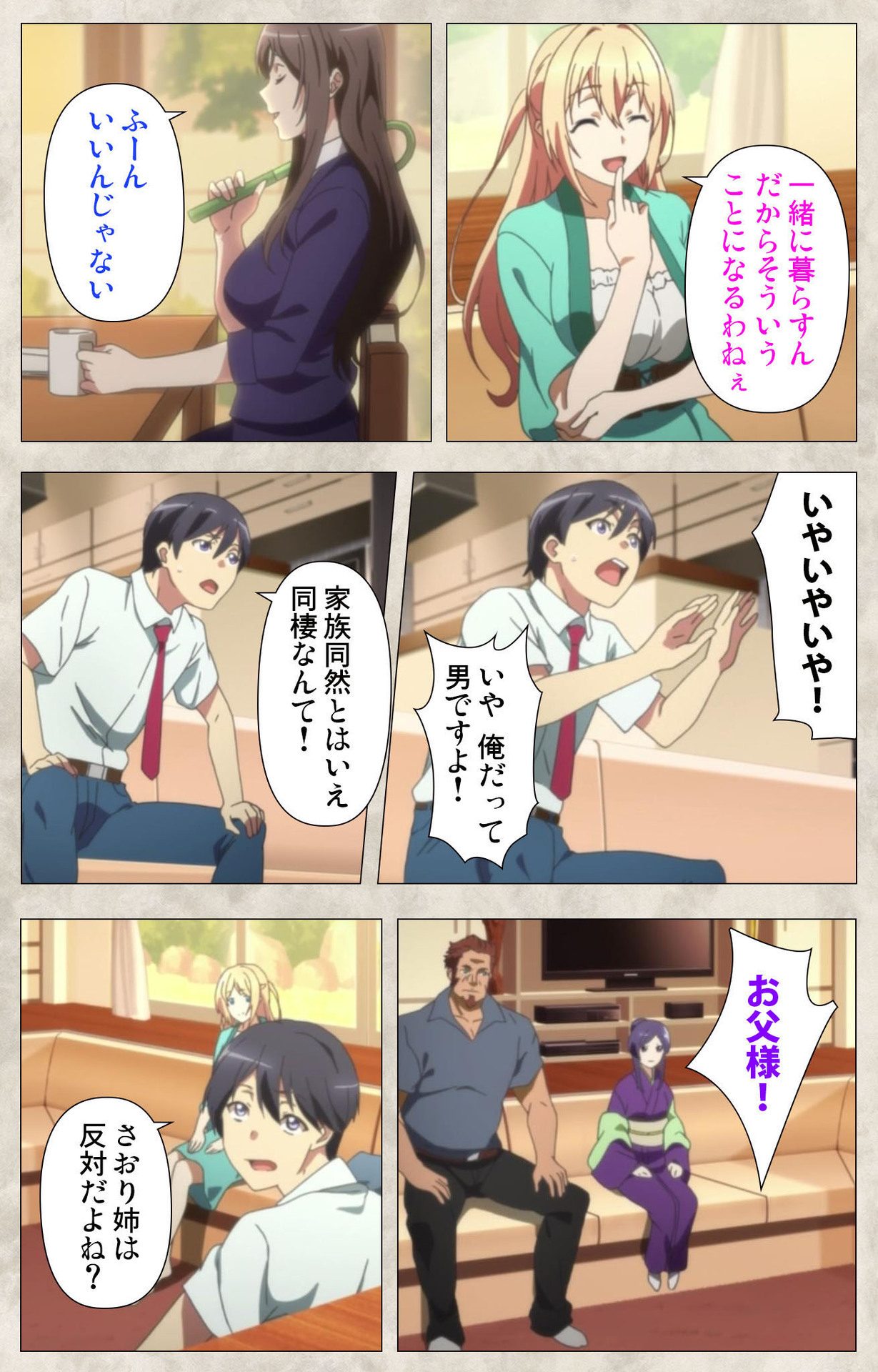 Ane Yome Quartet Kanzenban page 126 - full color mosaic censorship hentai manga - read online free