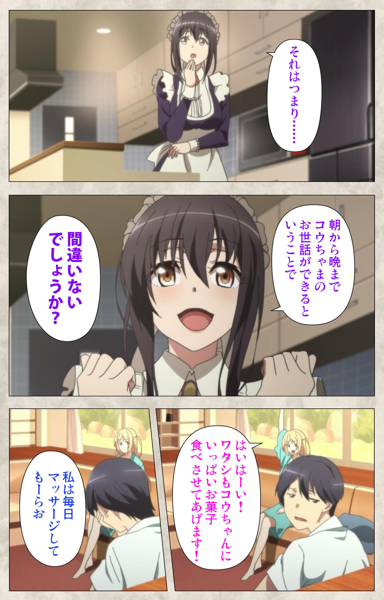 Ane Yome Quartet Kanzenban - Page 127
