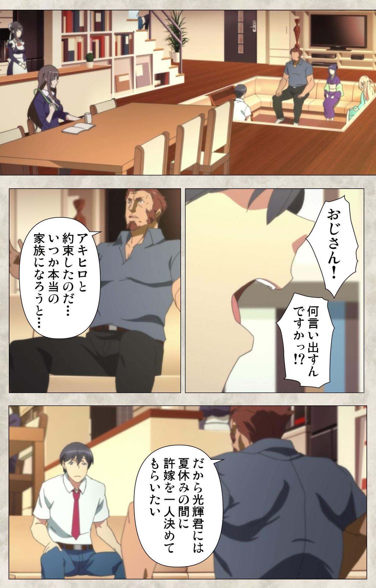 Ane Yome Quartet Kanzenban page 130 - full color mosaic censorship hentai manga - read online free