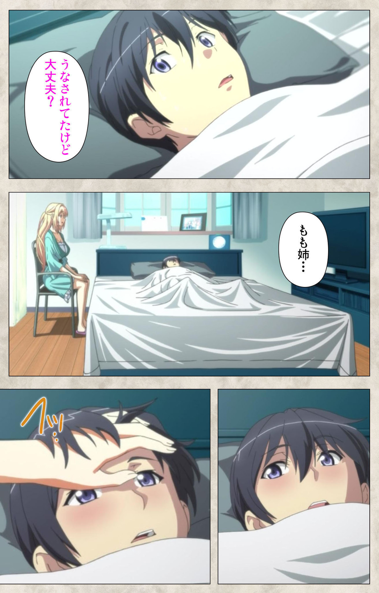 Ane Yome Quartet Kanzenban page 143 - full color mosaic censorship hentai manga - read online free