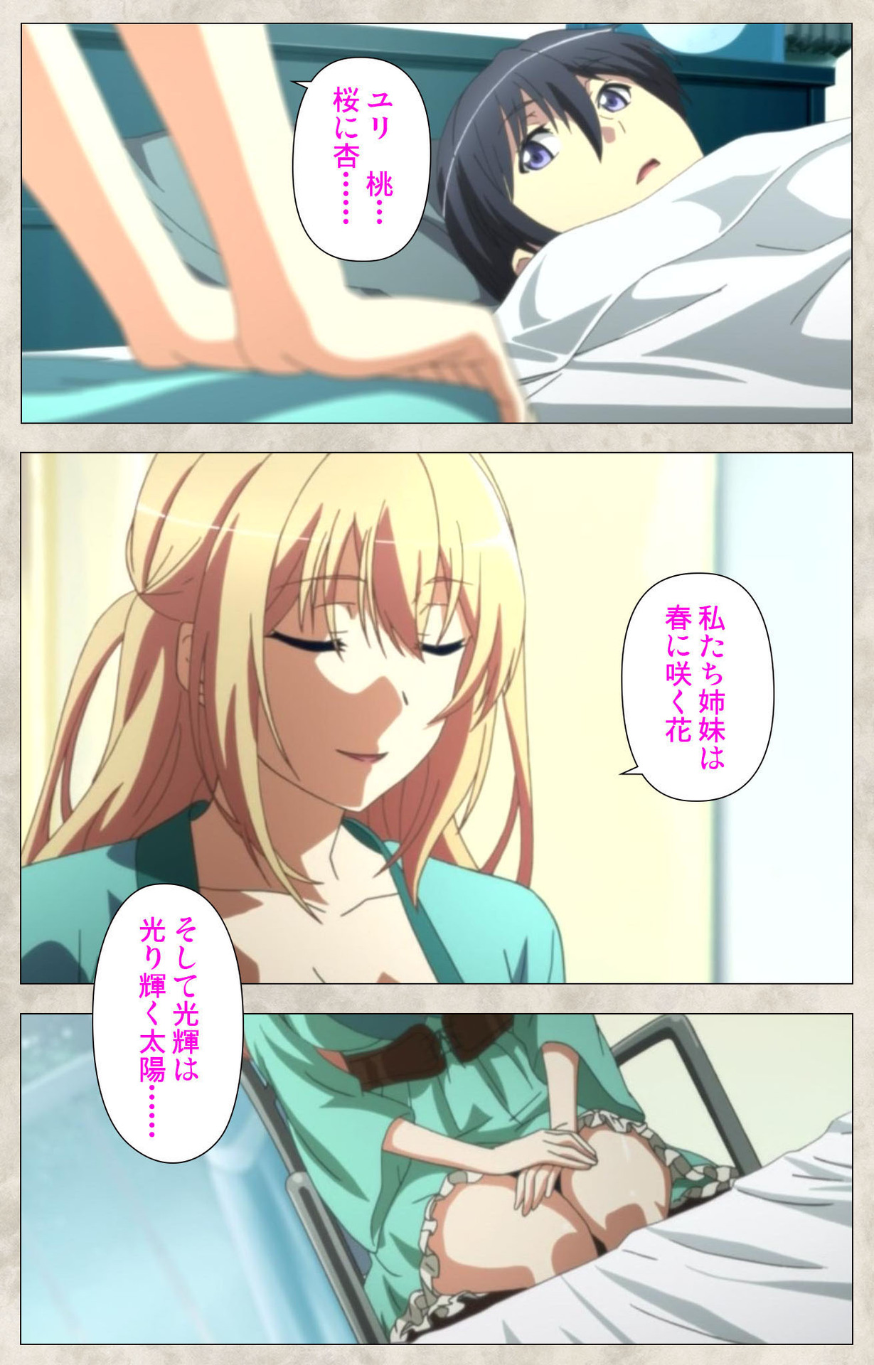 Ane Yome Quartet Kanzenban - Page 148