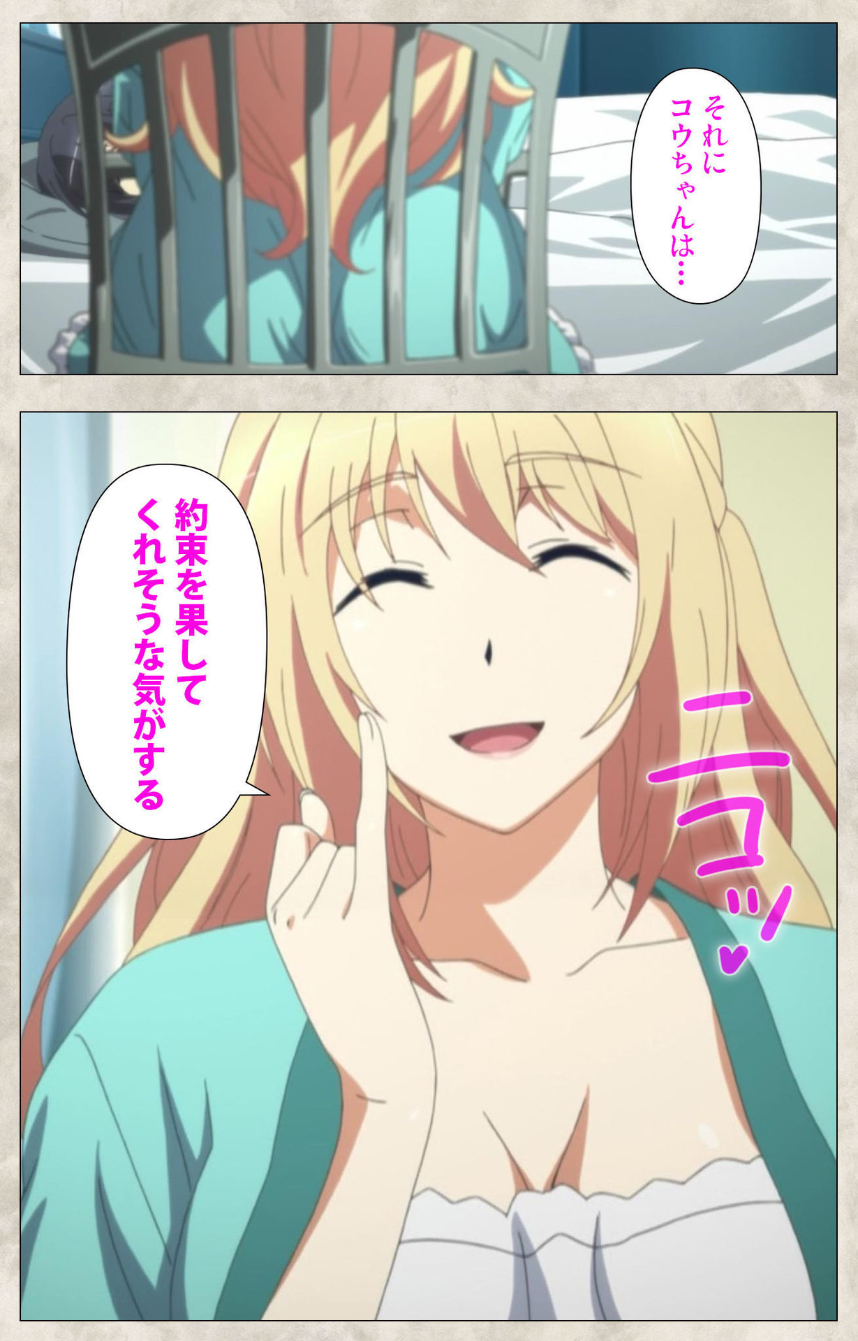Ane Yome Quartet Kanzenban - Page 151
