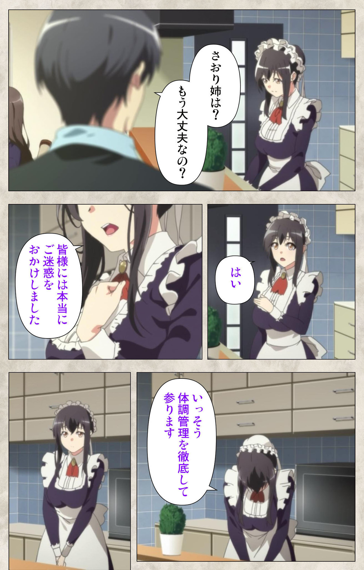 Ane Yome Quartet Kanzenban page 181 - full color mosaic censorship hentai manga - read online free