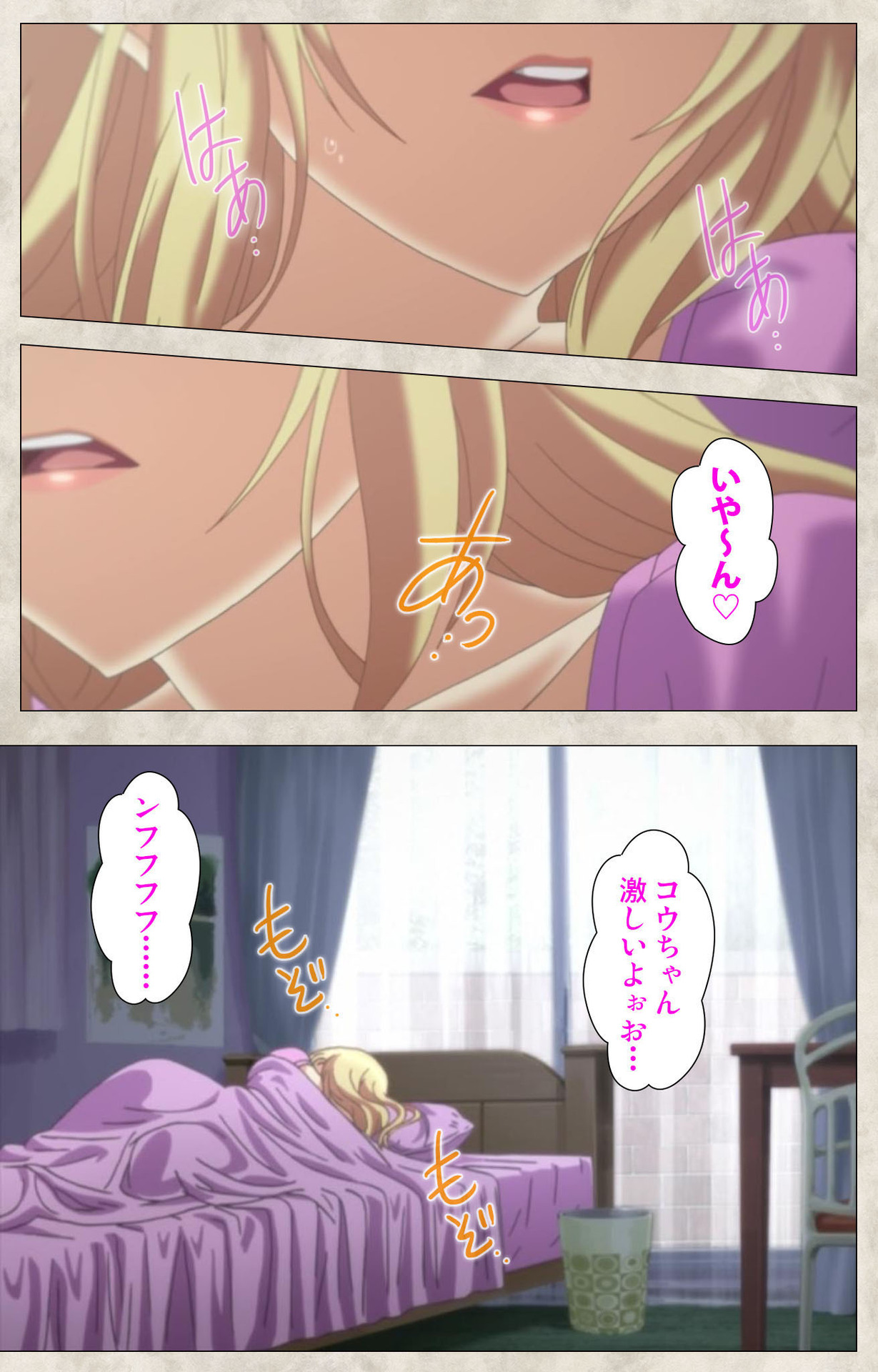 Ane Yome Quartet Kanzenban - Page 190