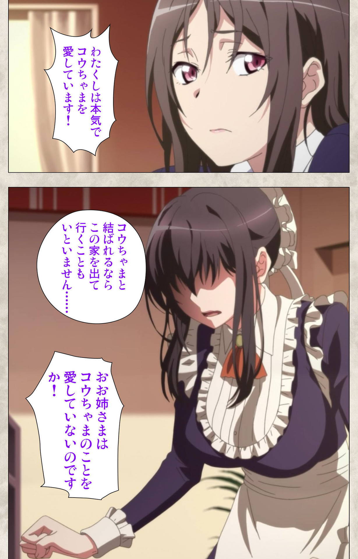 Ane Yome Quartet Kanzenban page 193 - full color mosaic censorship hentai manga - read online free