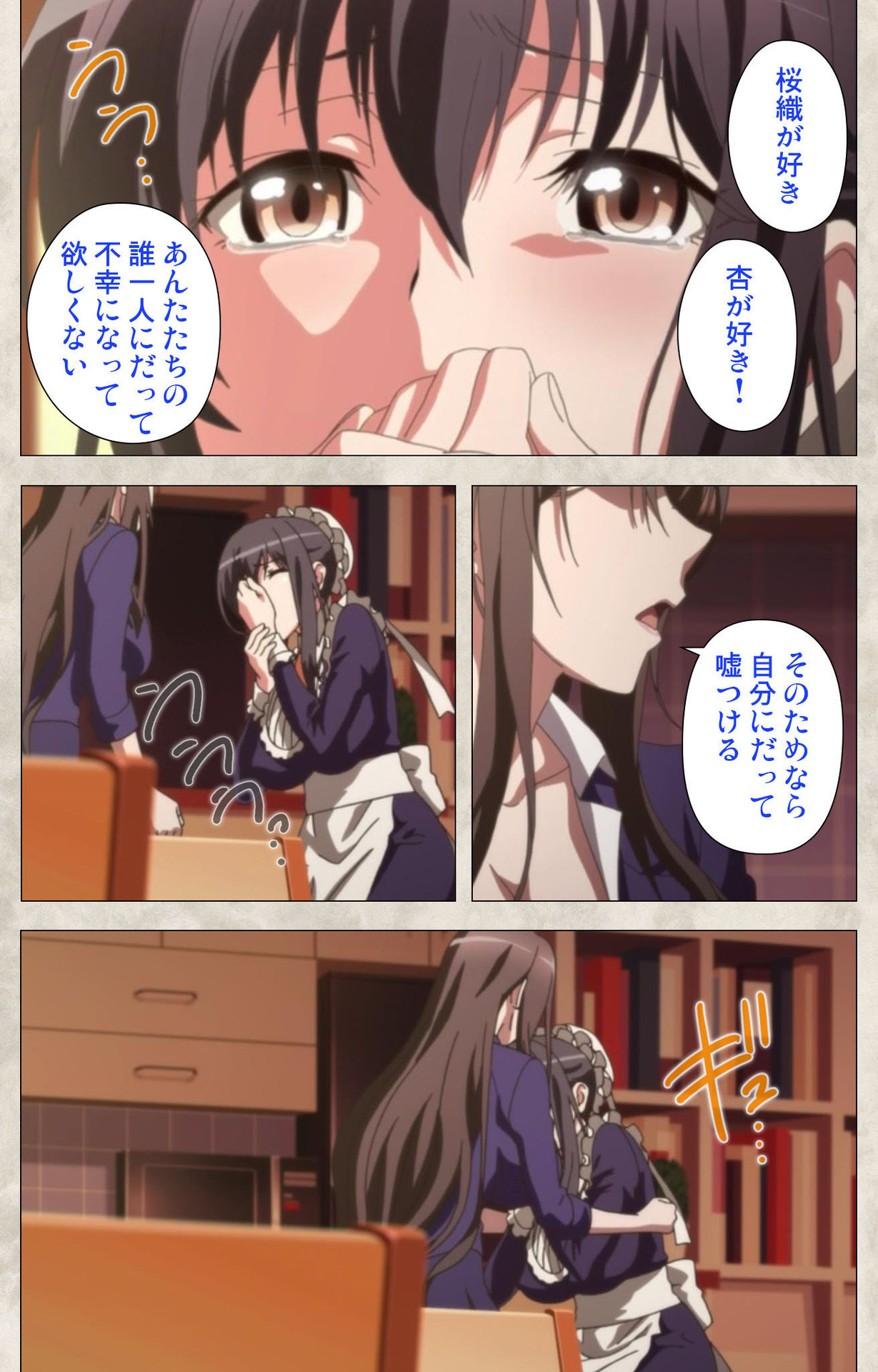 Ane Yome Quartet Kanzenban page 198 - full color mosaic censorship hentai manga - read online free