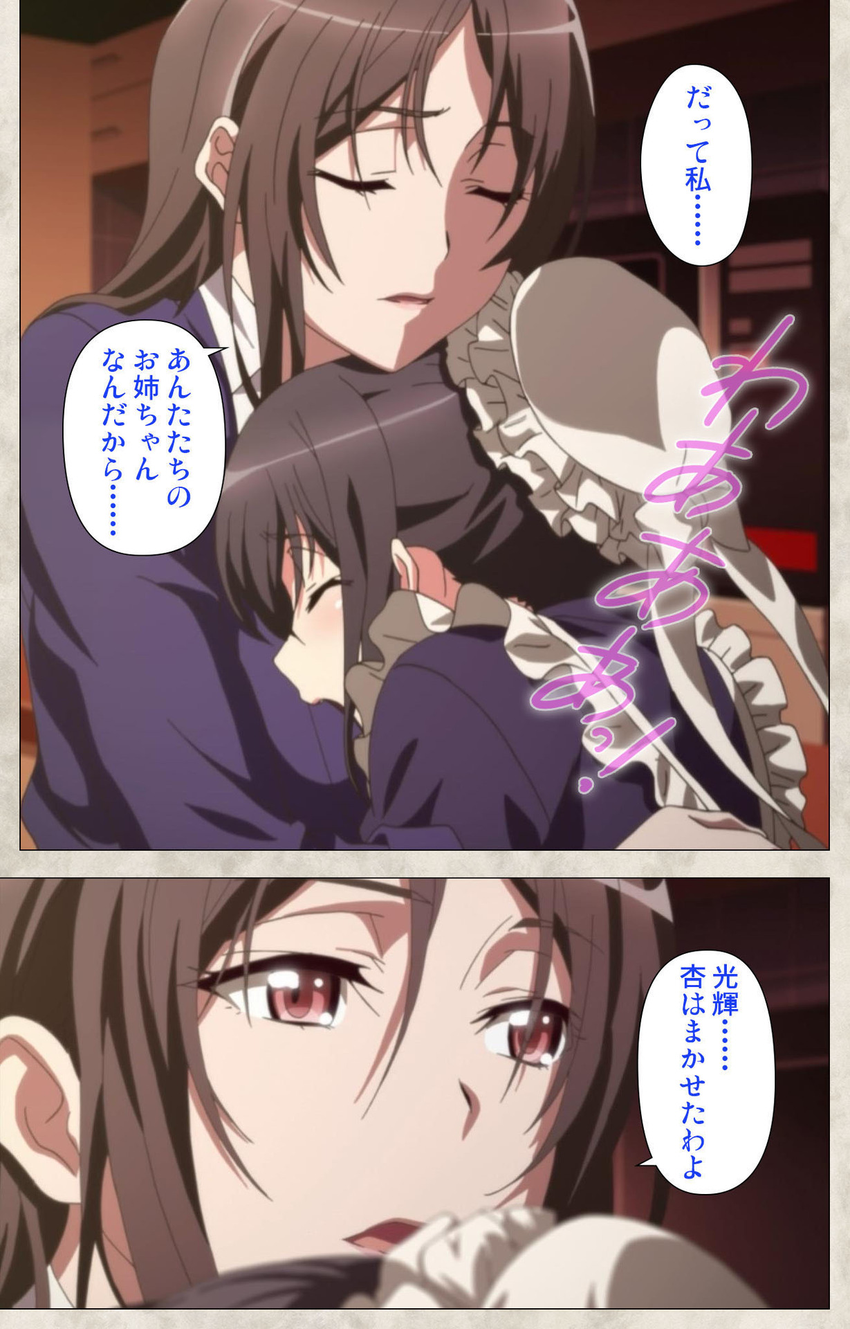 Ane Yome Quartet Kanzenban page 199 - full color mosaic censorship hentai manga - read online free