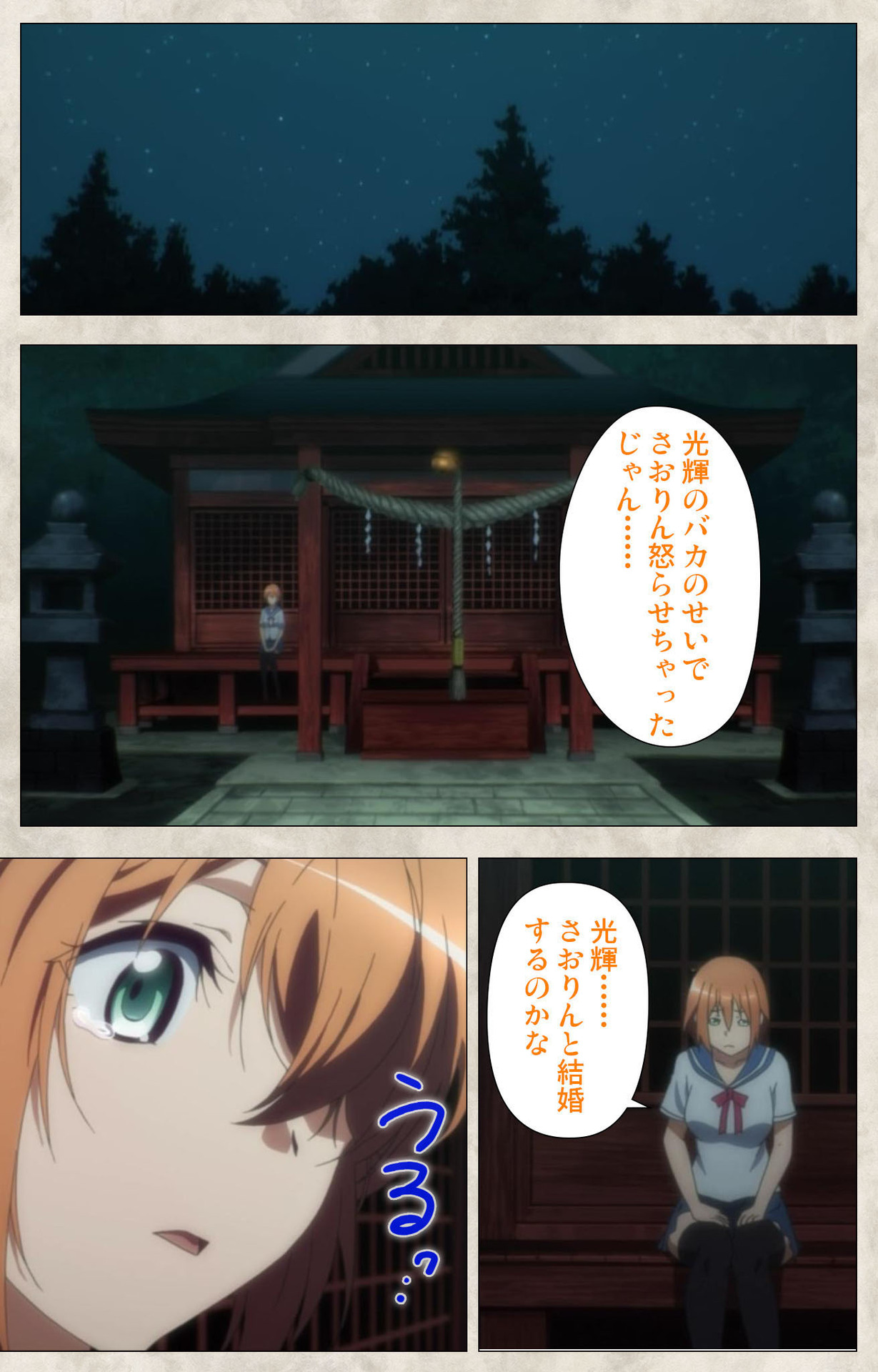 Ane Yome Quartet Kanzenban page 200 - full color mosaic censorship hentai manga - read online free