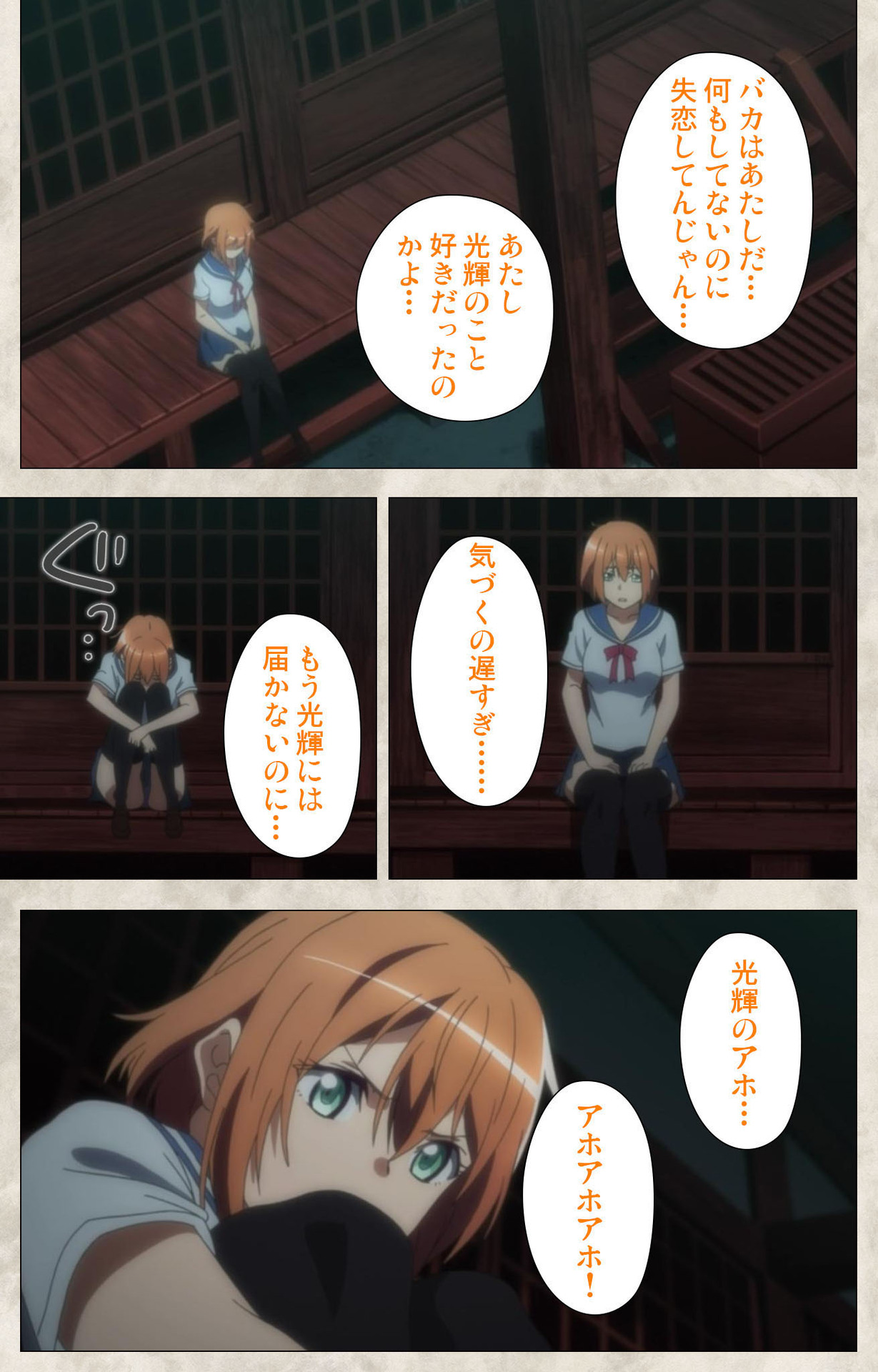 Ane Yome Quartet Kanzenban page 201 - full color mosaic censorship hentai manga - read online free