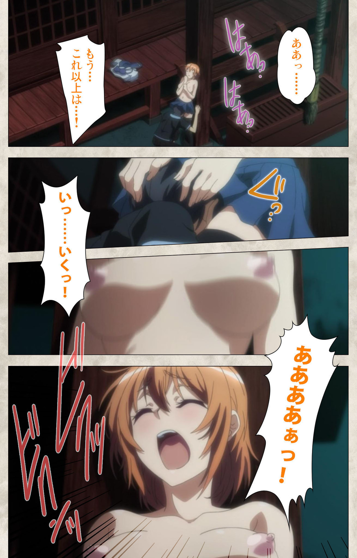 Ane Yome Quartet Kanzenban - Page 217