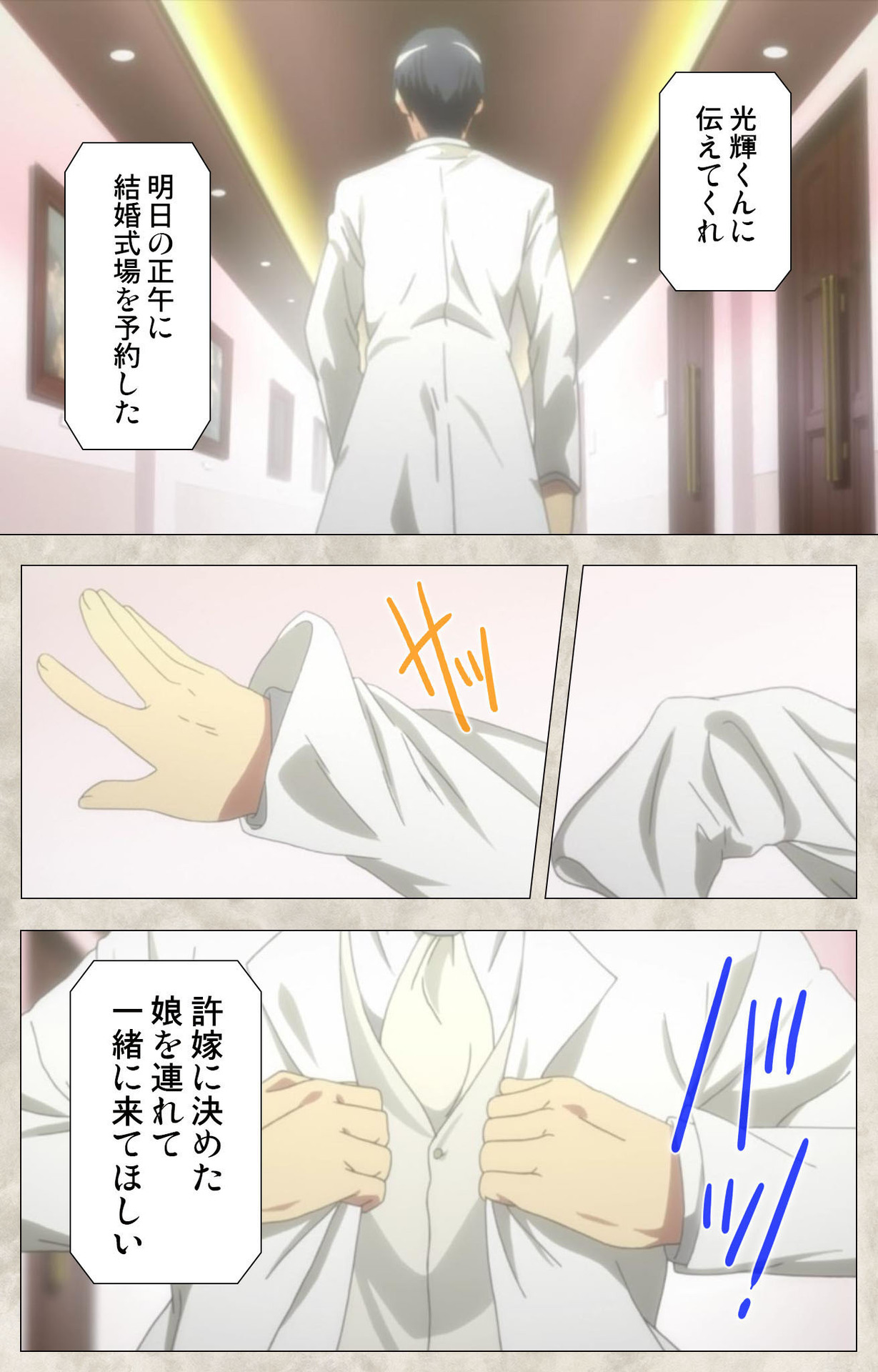 Ane Yome Quartet Kanzenban page 234 - full color mosaic censorship hentai manga - read online free