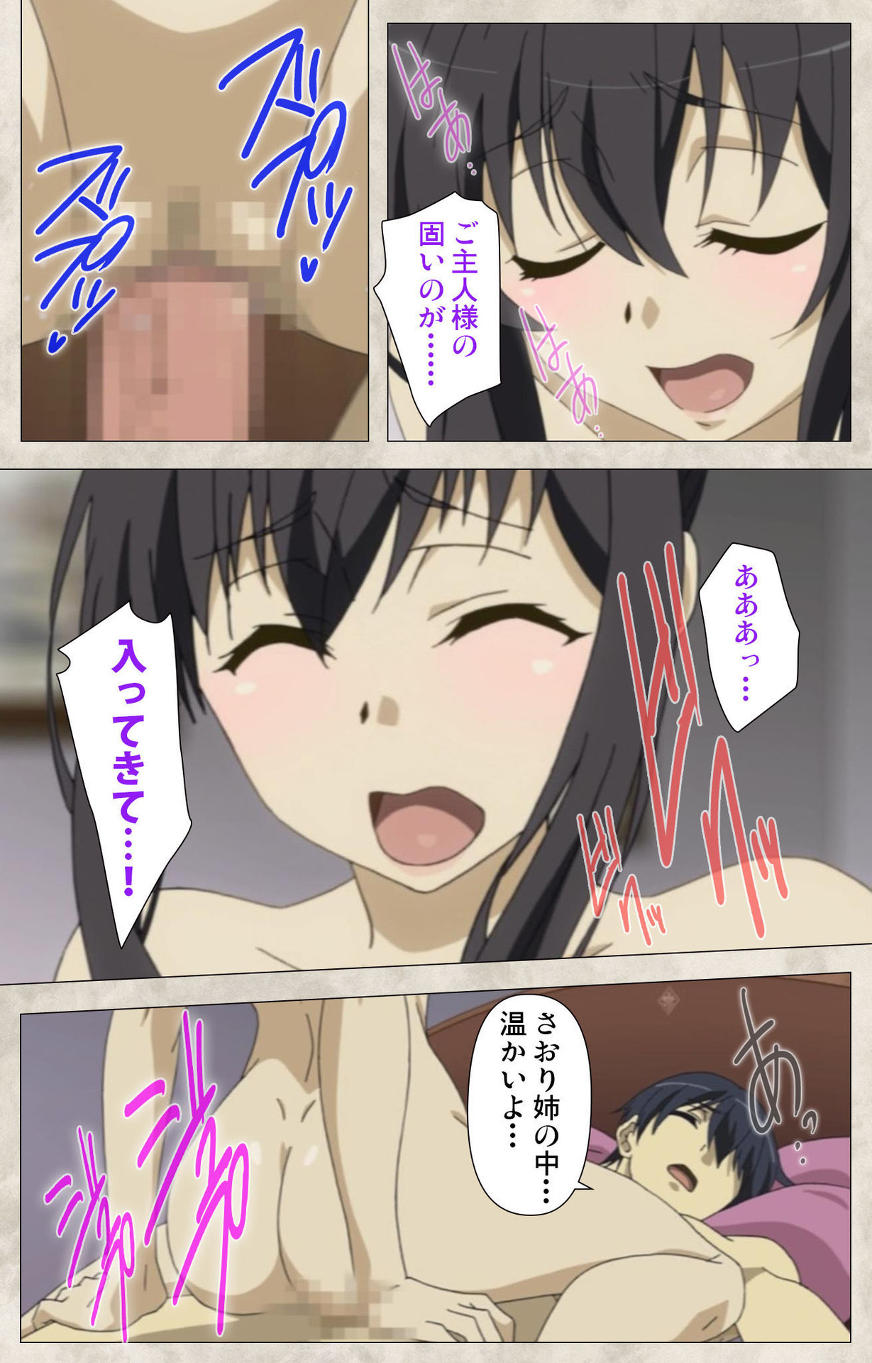 Ane Yome Quartet Kanzenban - Page 53