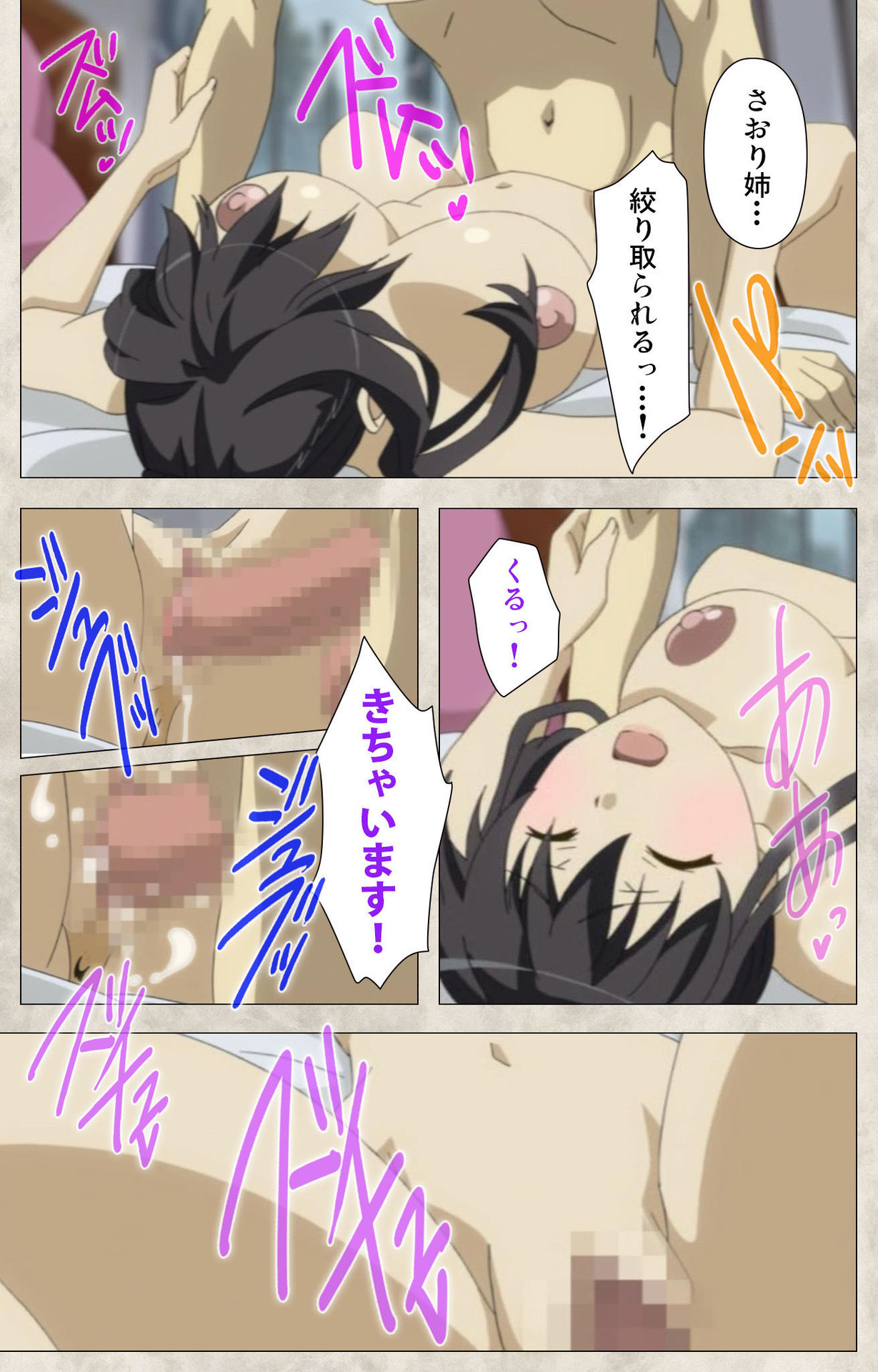 Ane Yome Quartet Kanzenban - Page 67